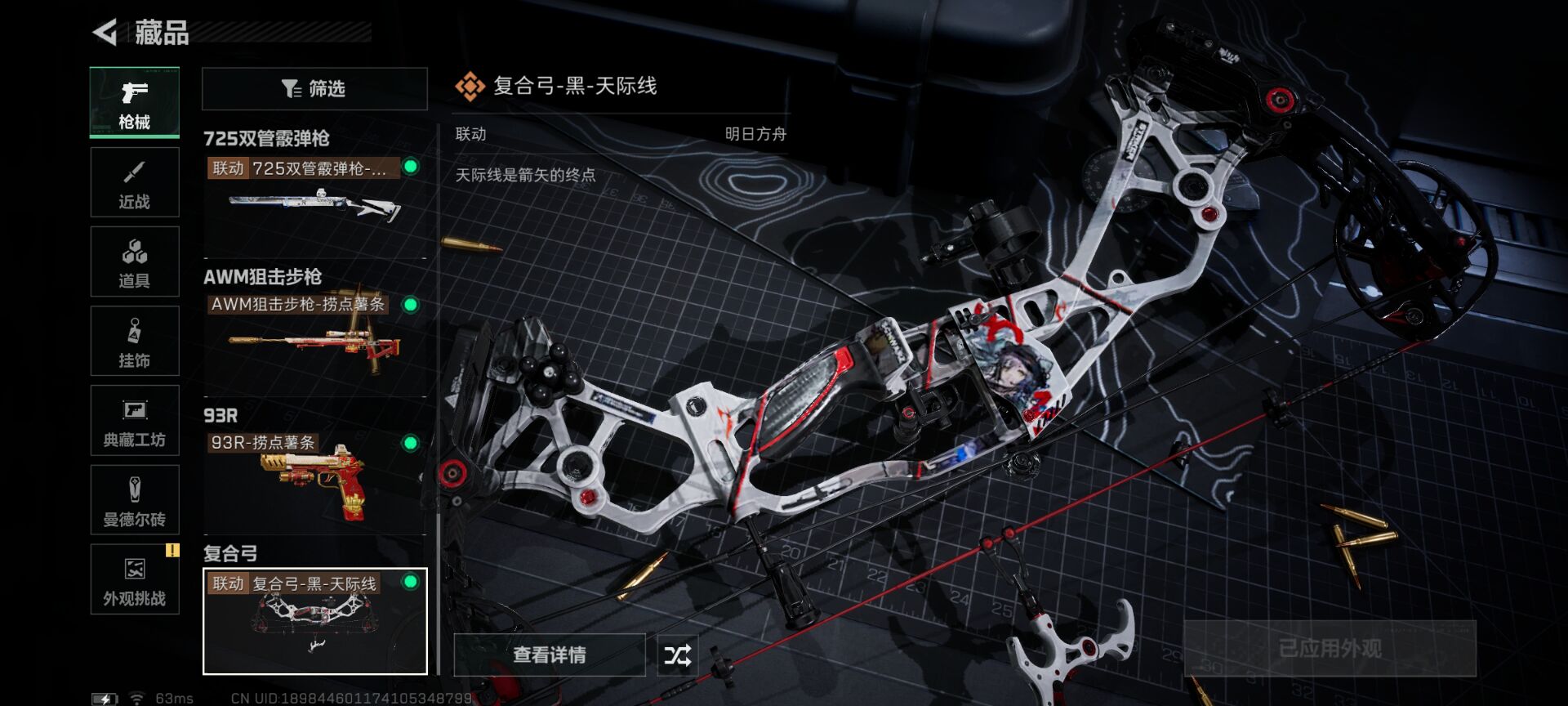 SJZCMW385785三角洲行动账号详情图8 SJZCMW385785三角洲行动账号详情图8