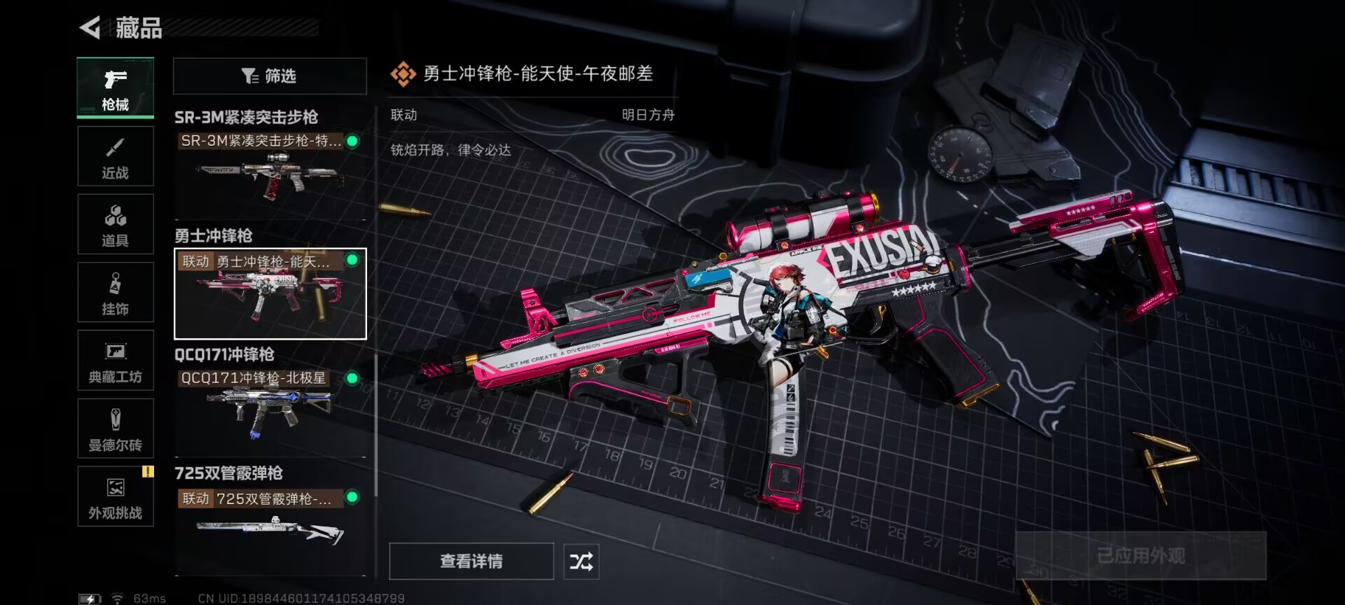 SJZCMW385785三角洲行动账号详情图10 SJZCMW385785三角洲行动账号详情图10