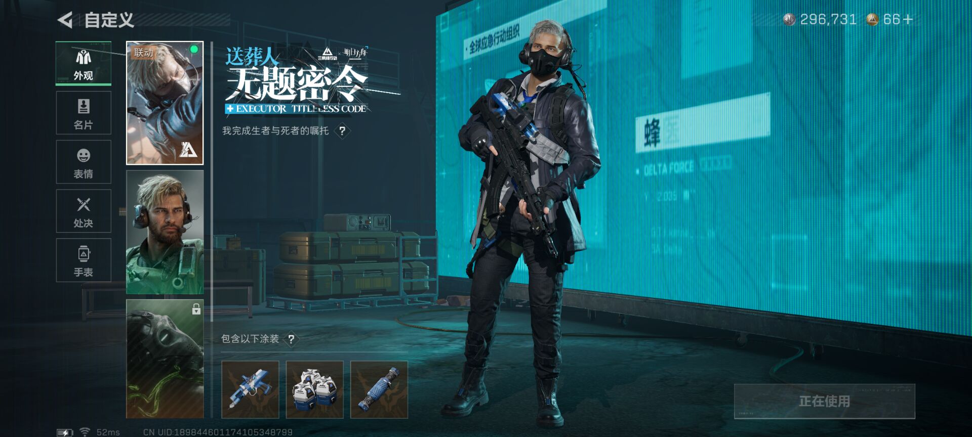 SJZCMW385785三角洲行动账号详情图9 SJZCMW385785三角洲行动账号详情图9