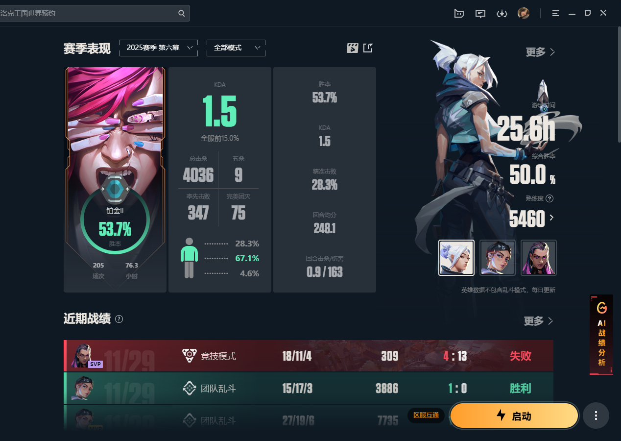 WWQQM327357无畏契约账号详情图7 WWQQM327357无畏契约账号详情图7