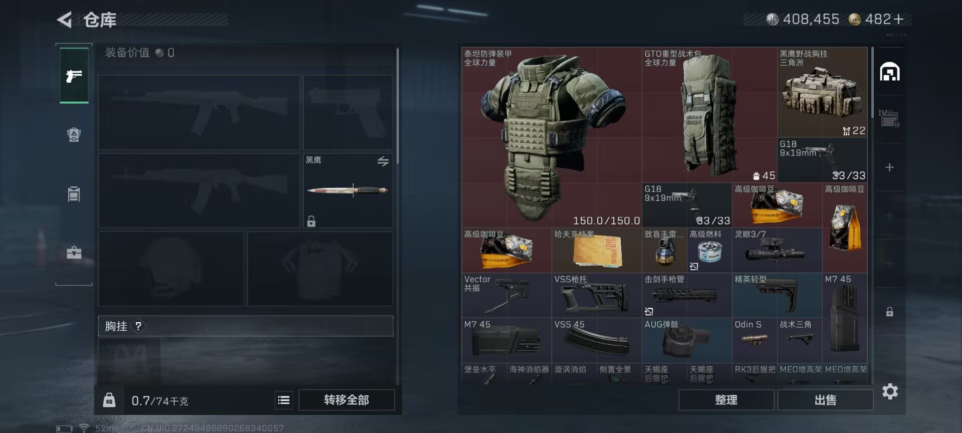 SJZQM376976三角洲行动账号详情图6 SJZQM376976三角洲行动账号详情图6