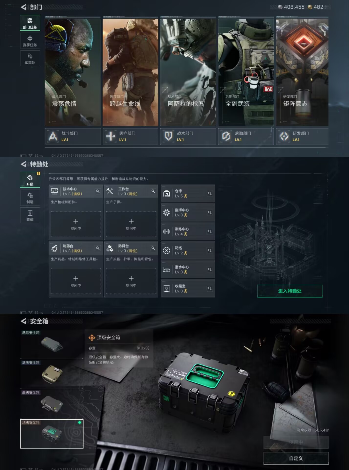 SJZQM376976三角洲行动账号详情图4 SJZQM376976三角洲行动账号详情图4