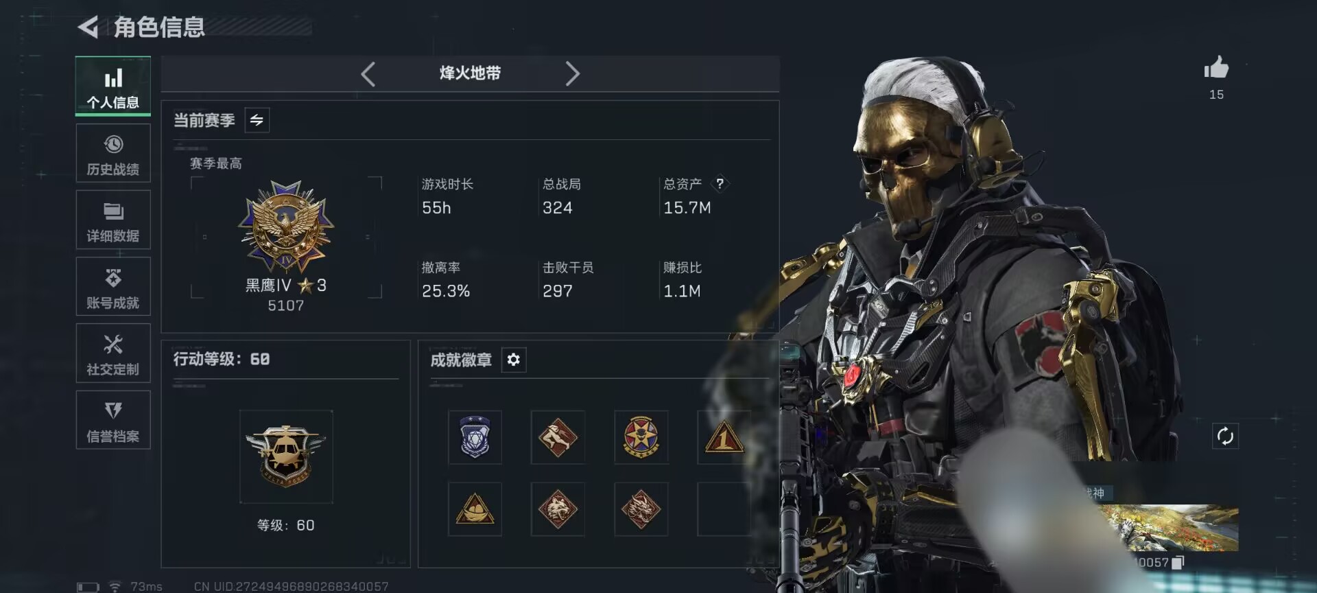 三角洲行动账号QQWLSJZ735【总资产15M 干员皮肤 蚀金玫瑰 黑天际线 无题密令 电锯惊魂 赛季3*3安全箱】