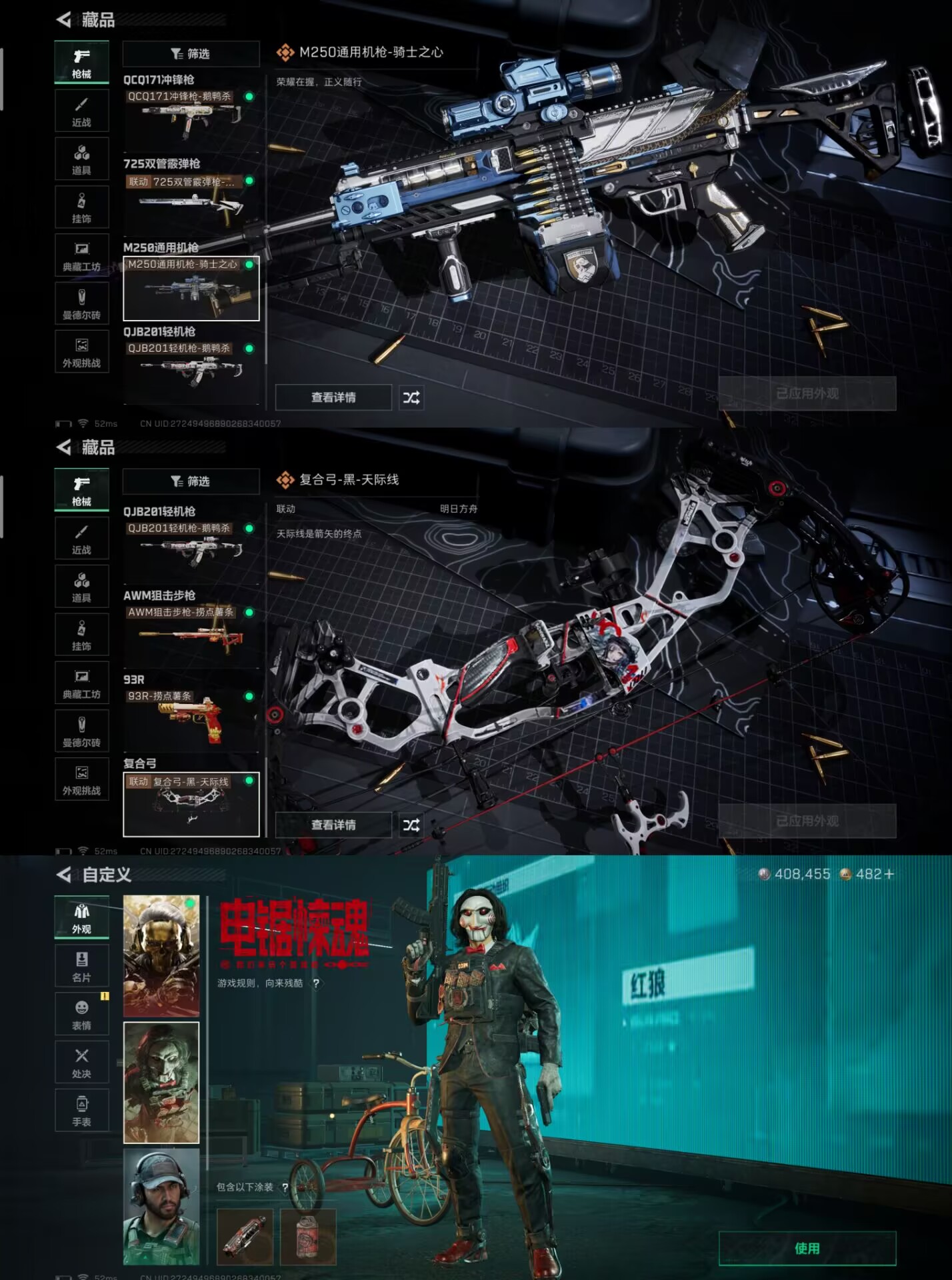 SJZQM376976三角洲行动账号详情图8 SJZQM376976三角洲行动账号详情图8