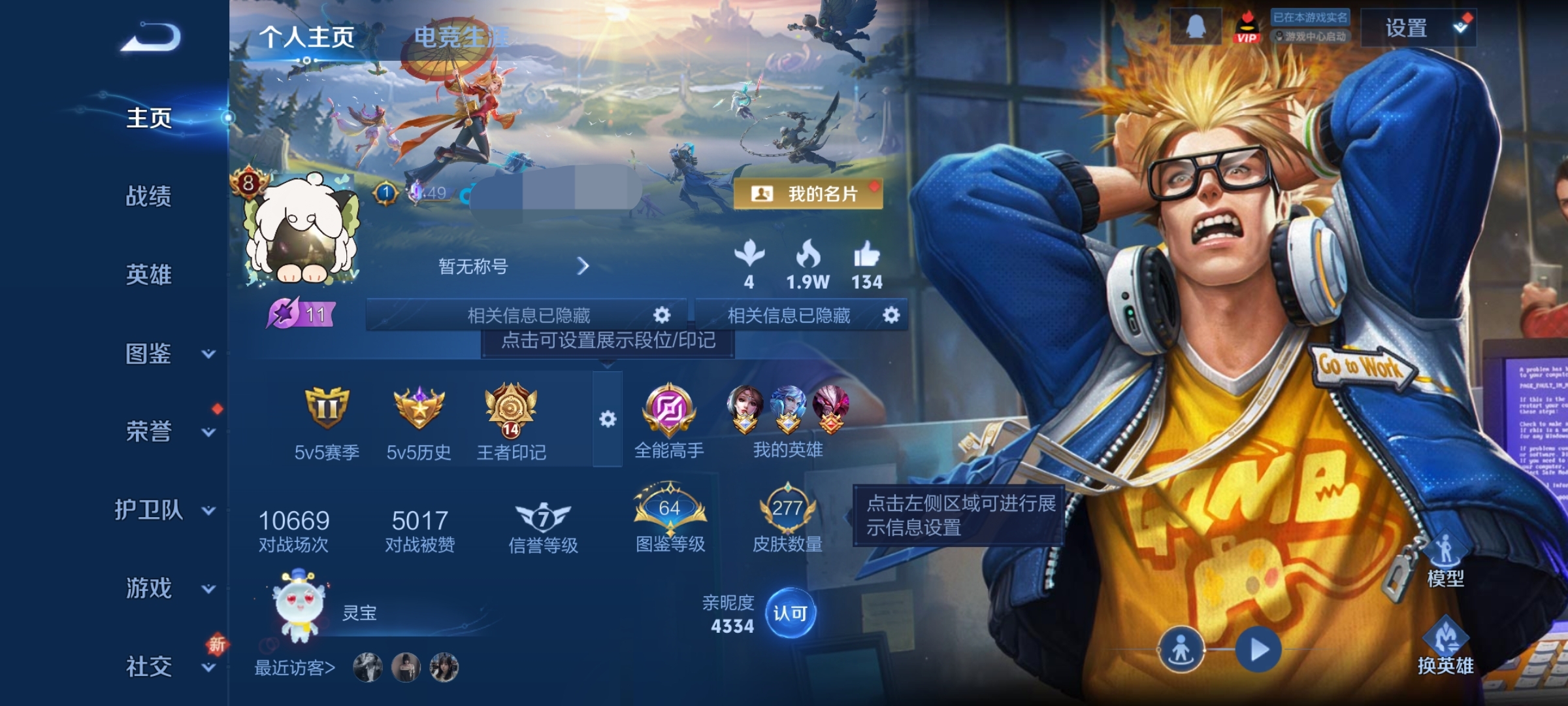 王者荣耀账号安卓QQ128英雄-277皮肤-WLWZ753+【2典藏 1武则天 8传说 V8】安卓Q-277皮肤-128