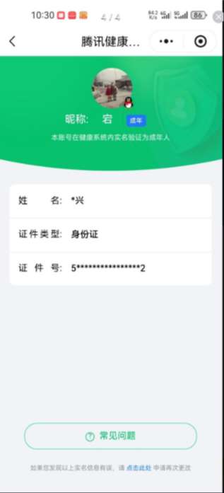 WZQM3405423王者荣耀账号详情图16