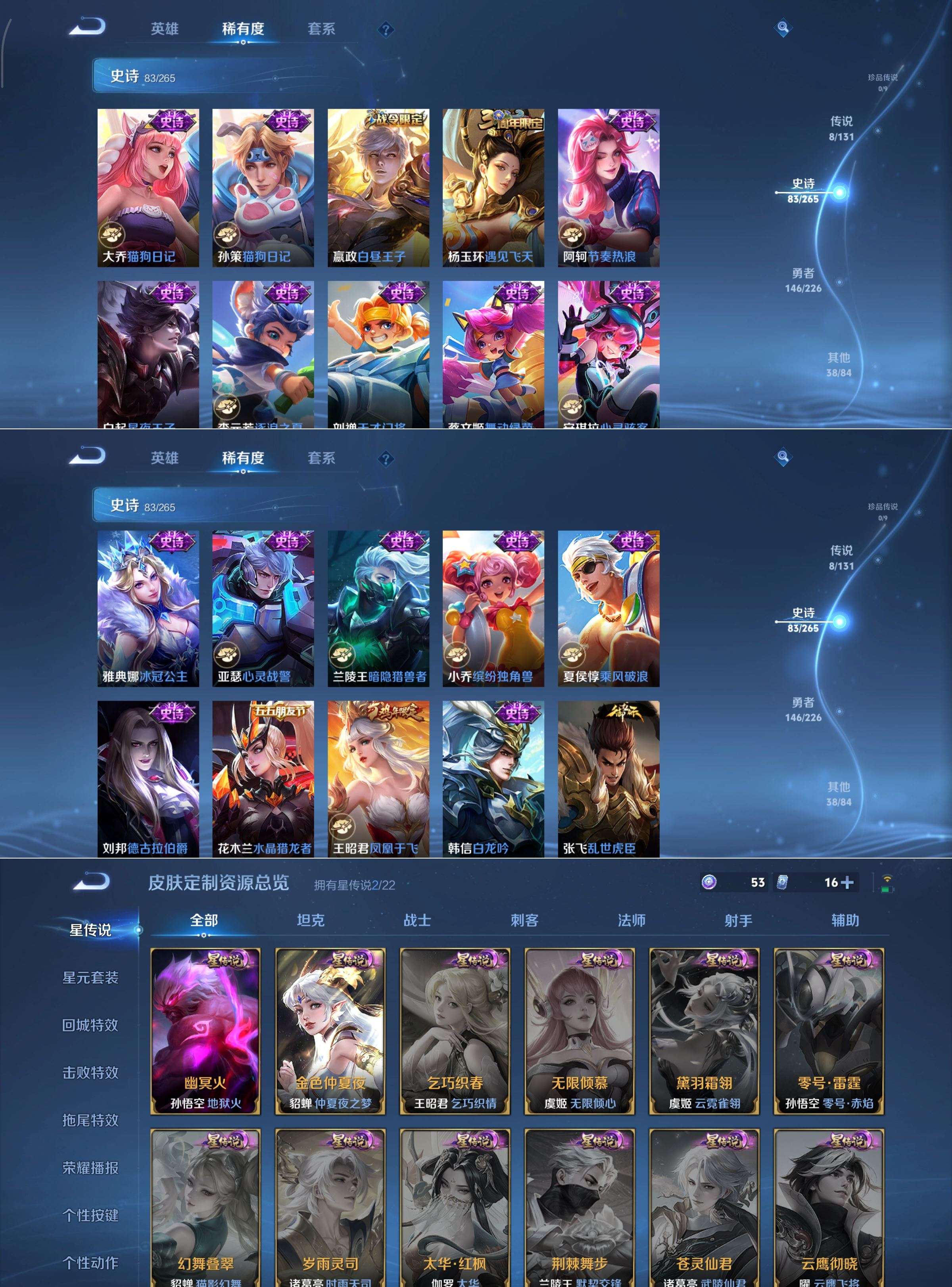 WZQM3405423王者荣耀账号详情图7