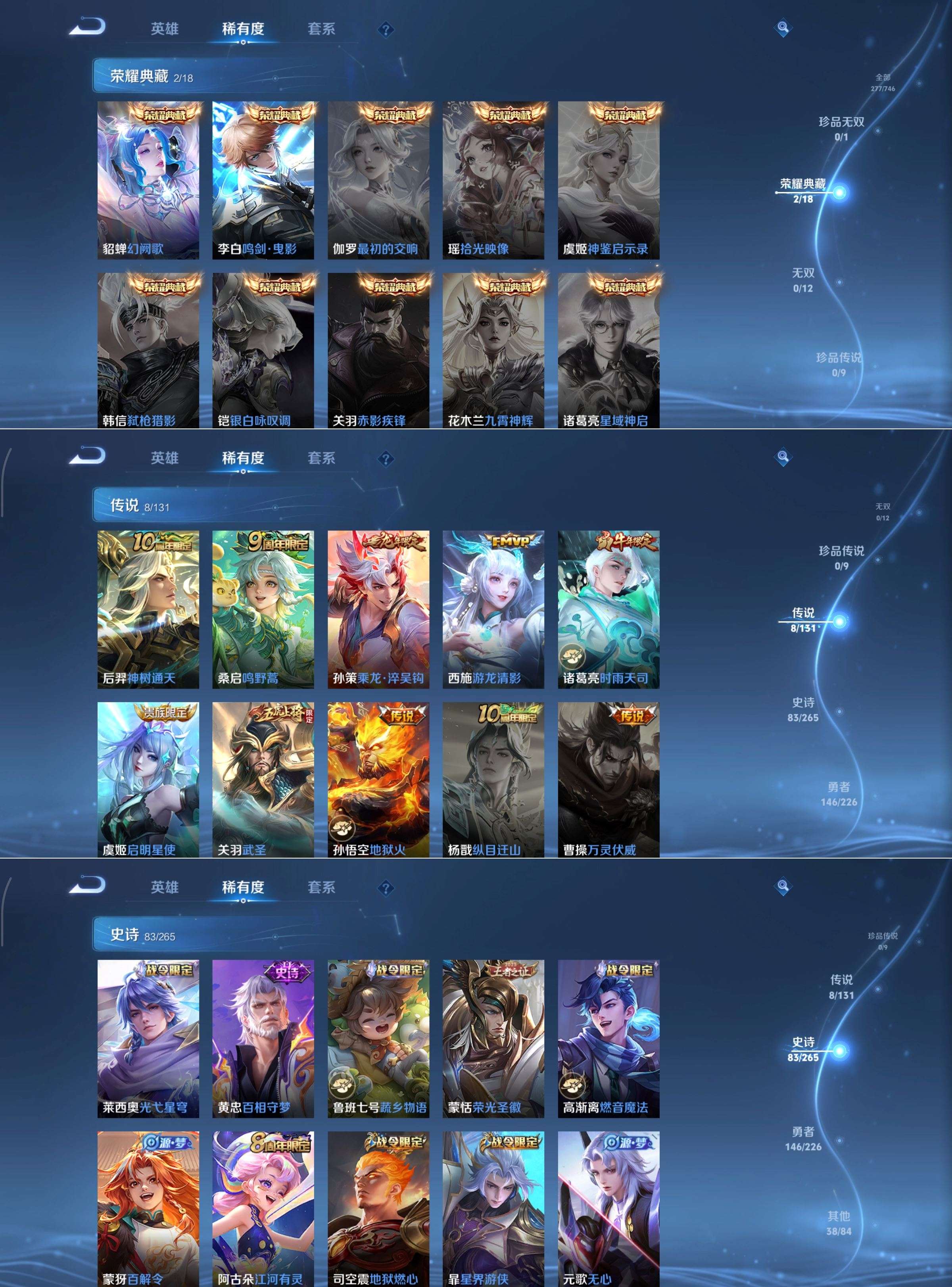 WZQM3405423王者荣耀账号详情图5