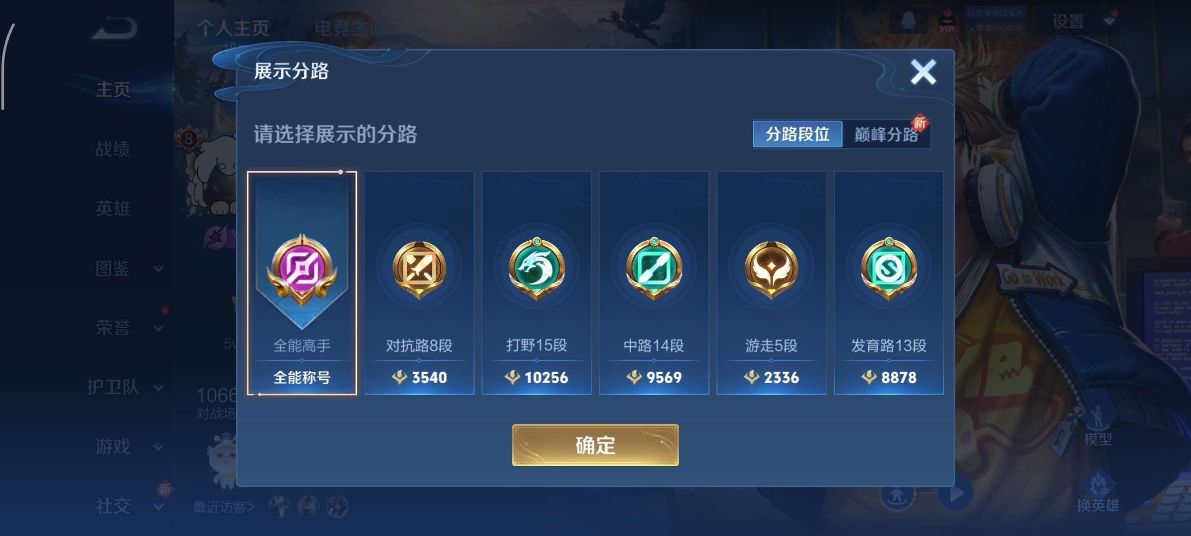 WZQM3405423王者荣耀账号详情图13