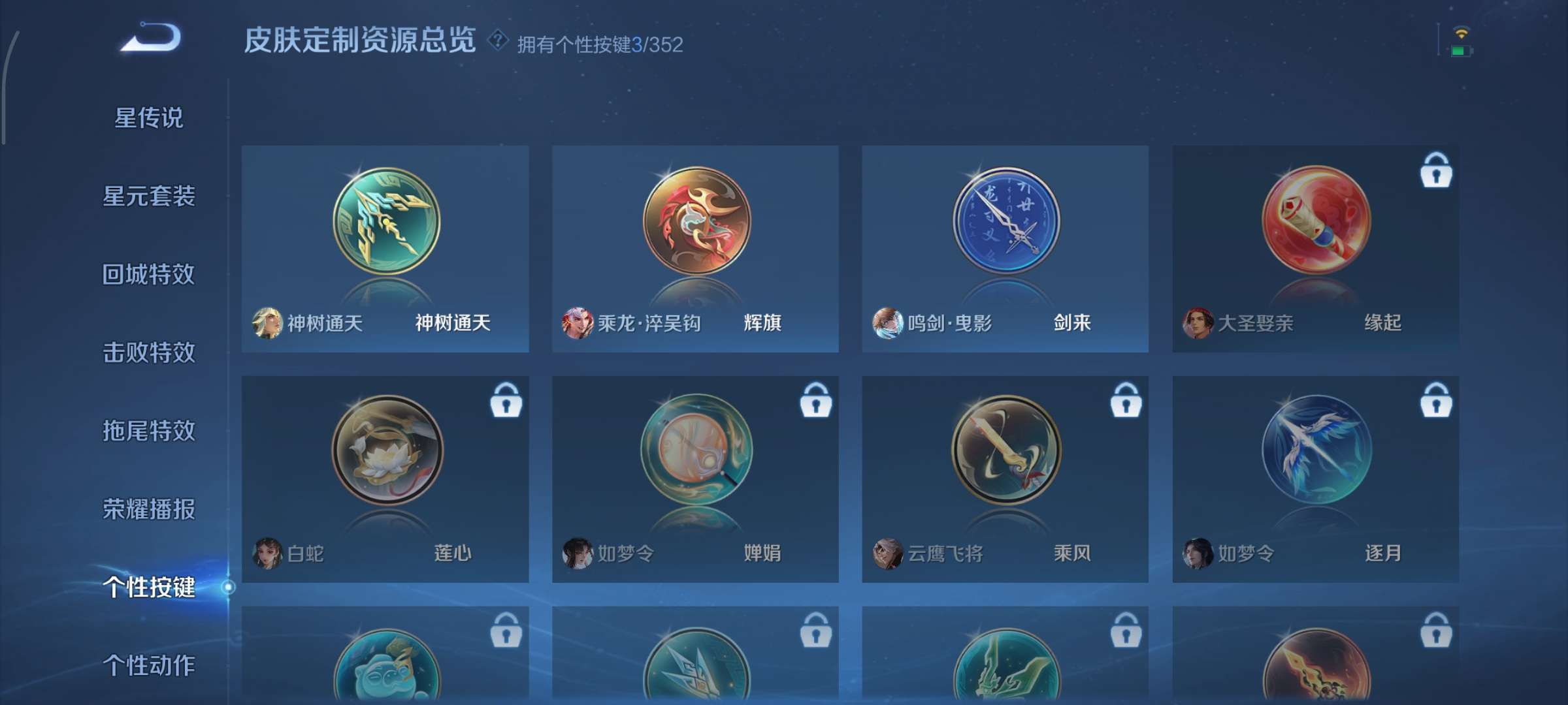 WZQM3405423王者荣耀账号详情图8