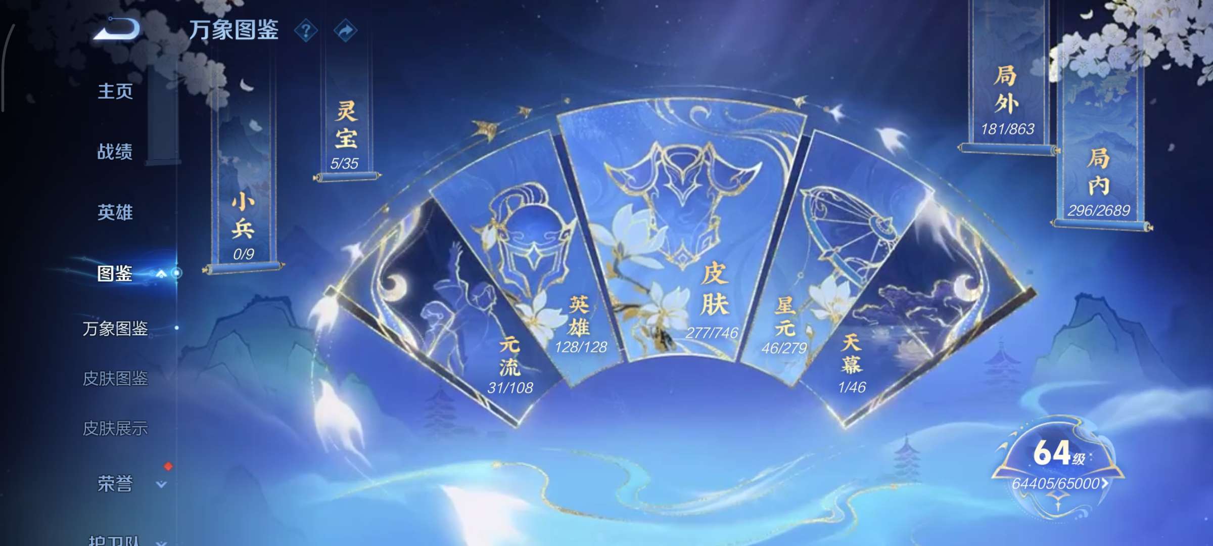 WZQM3405423王者荣耀账号详情图10