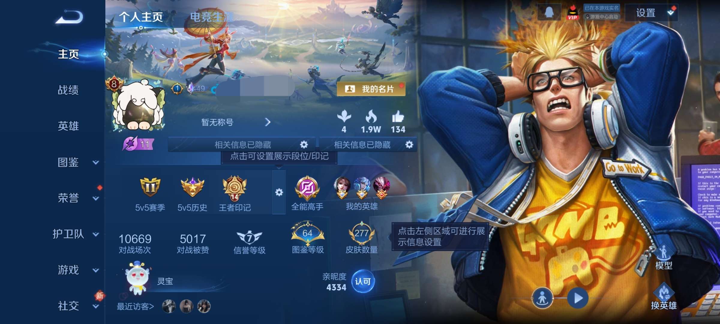 WZQM3405423王者荣耀账号详情图3