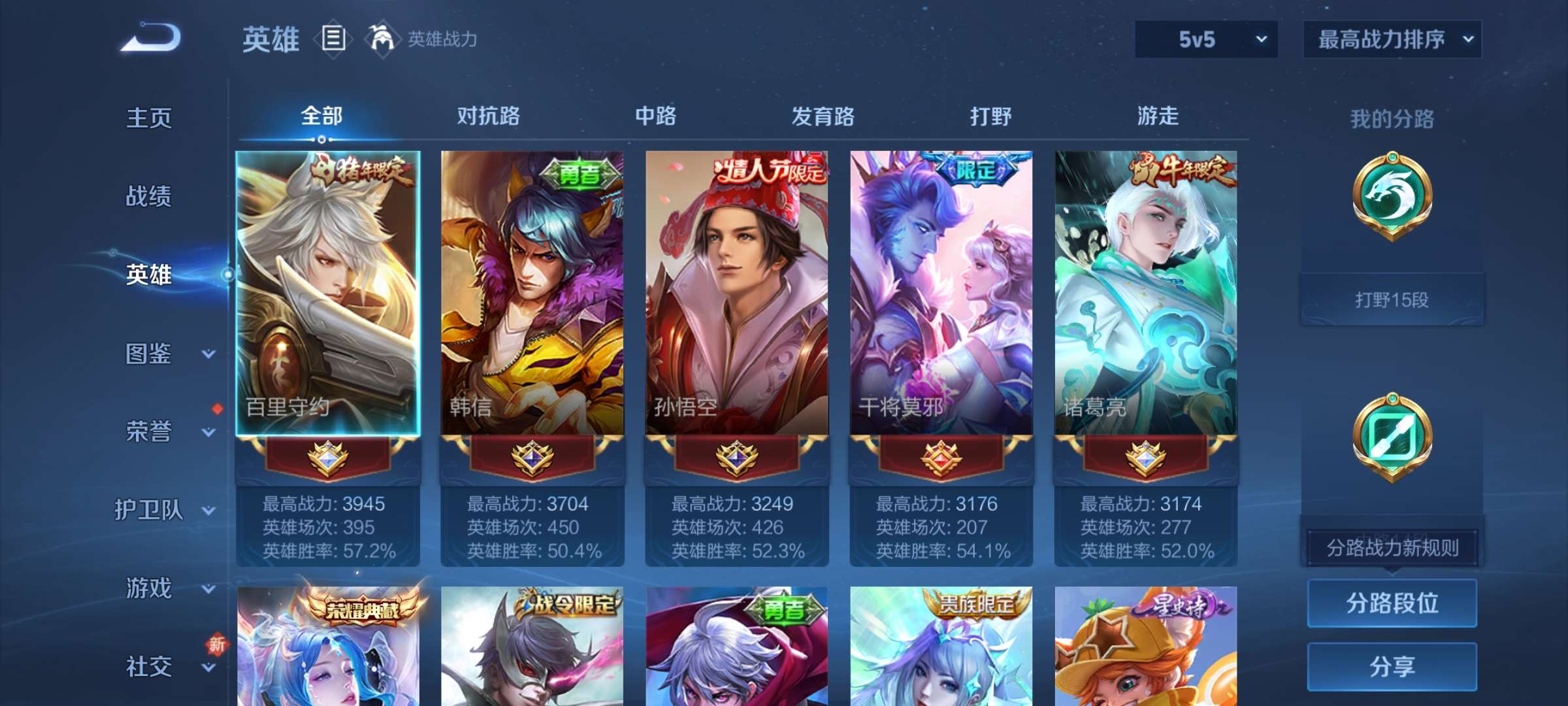 WZQM3405423王者荣耀账号详情图4