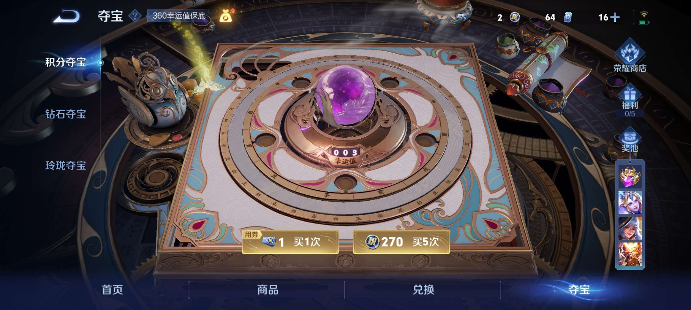 WZQM3405423王者荣耀账号详情图12