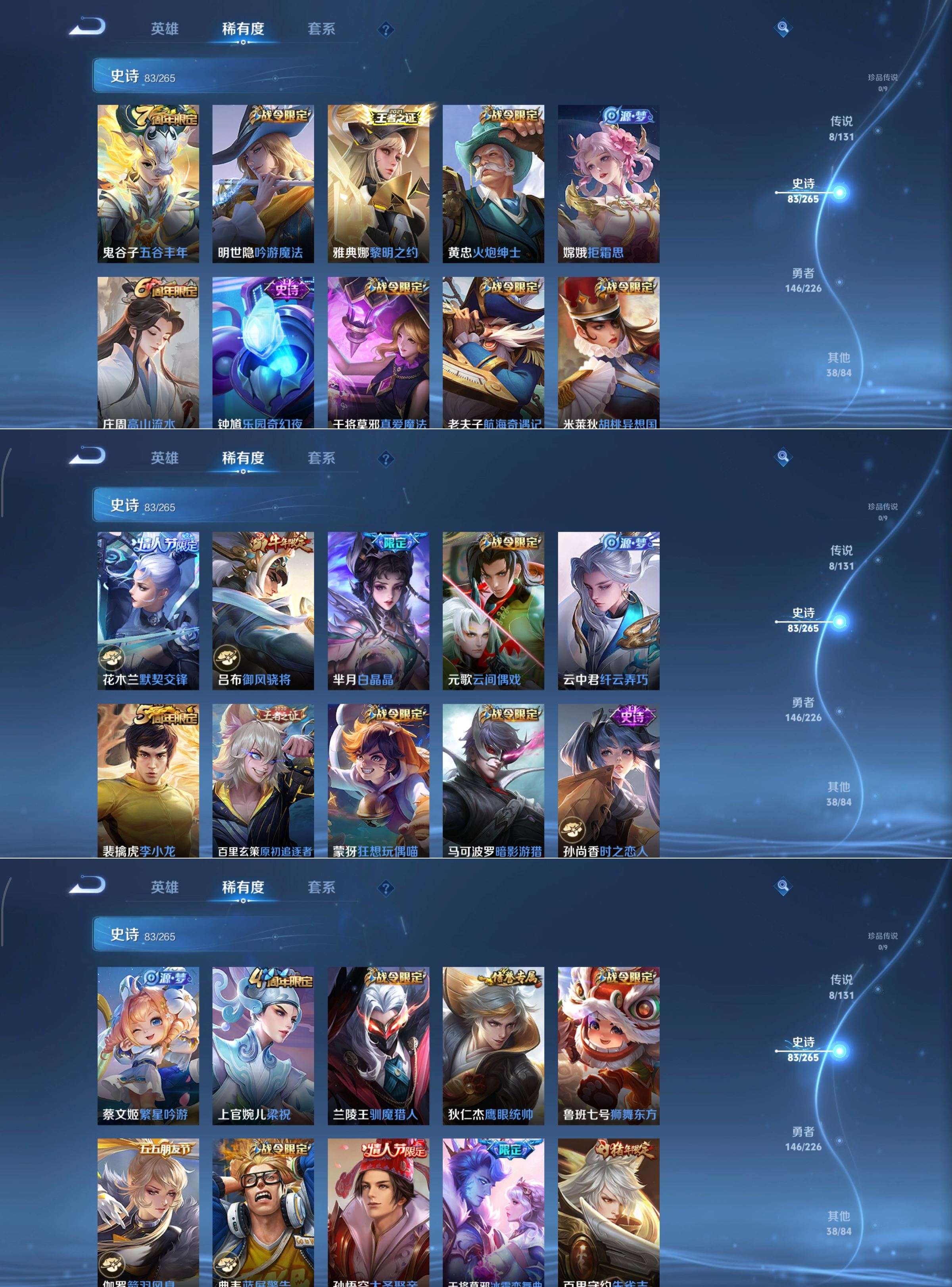 WZQM3405423王者荣耀账号详情图6