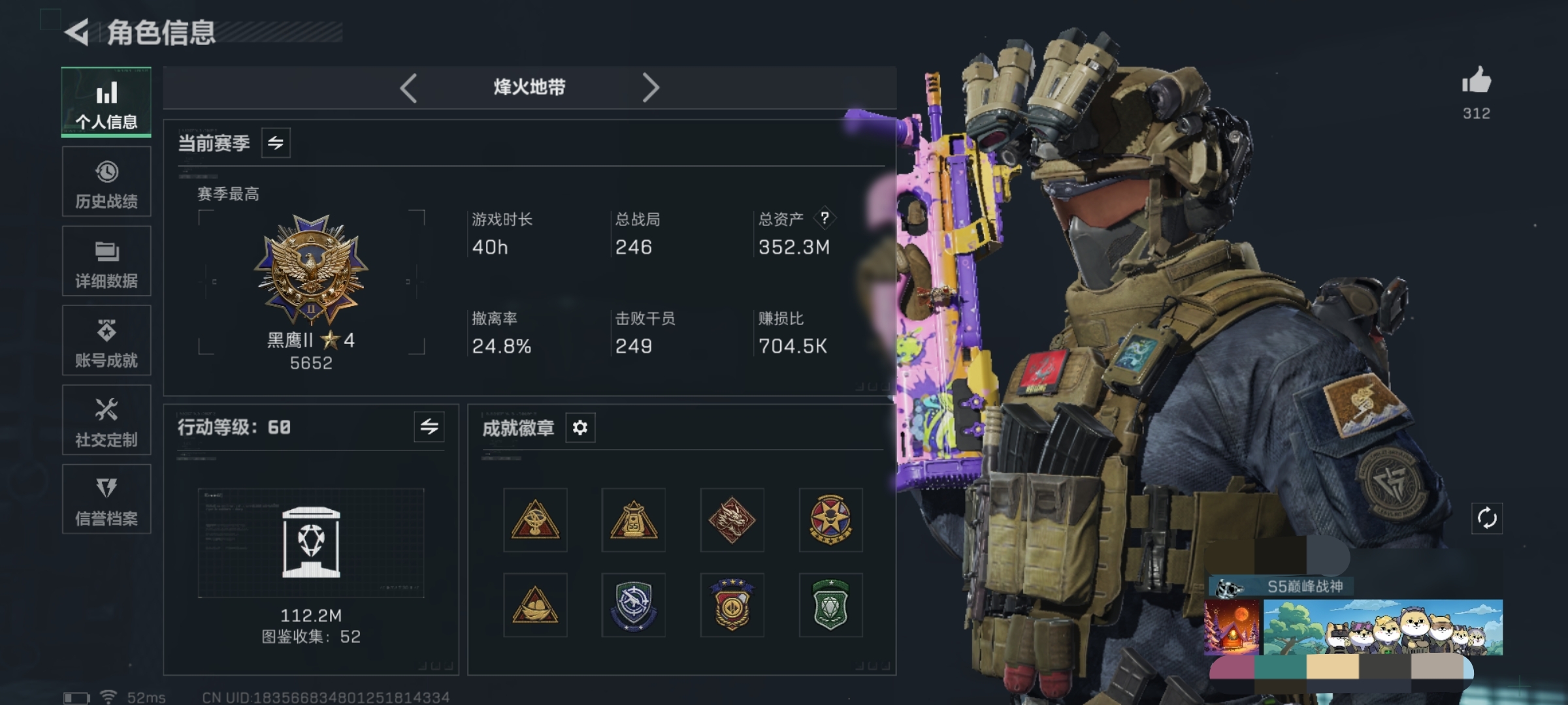 三角洲行动账号QQWLSJZ738【高额资产352M+仓库10级满体满耐力准满特勤+行动满级+2干员+19金枪+137