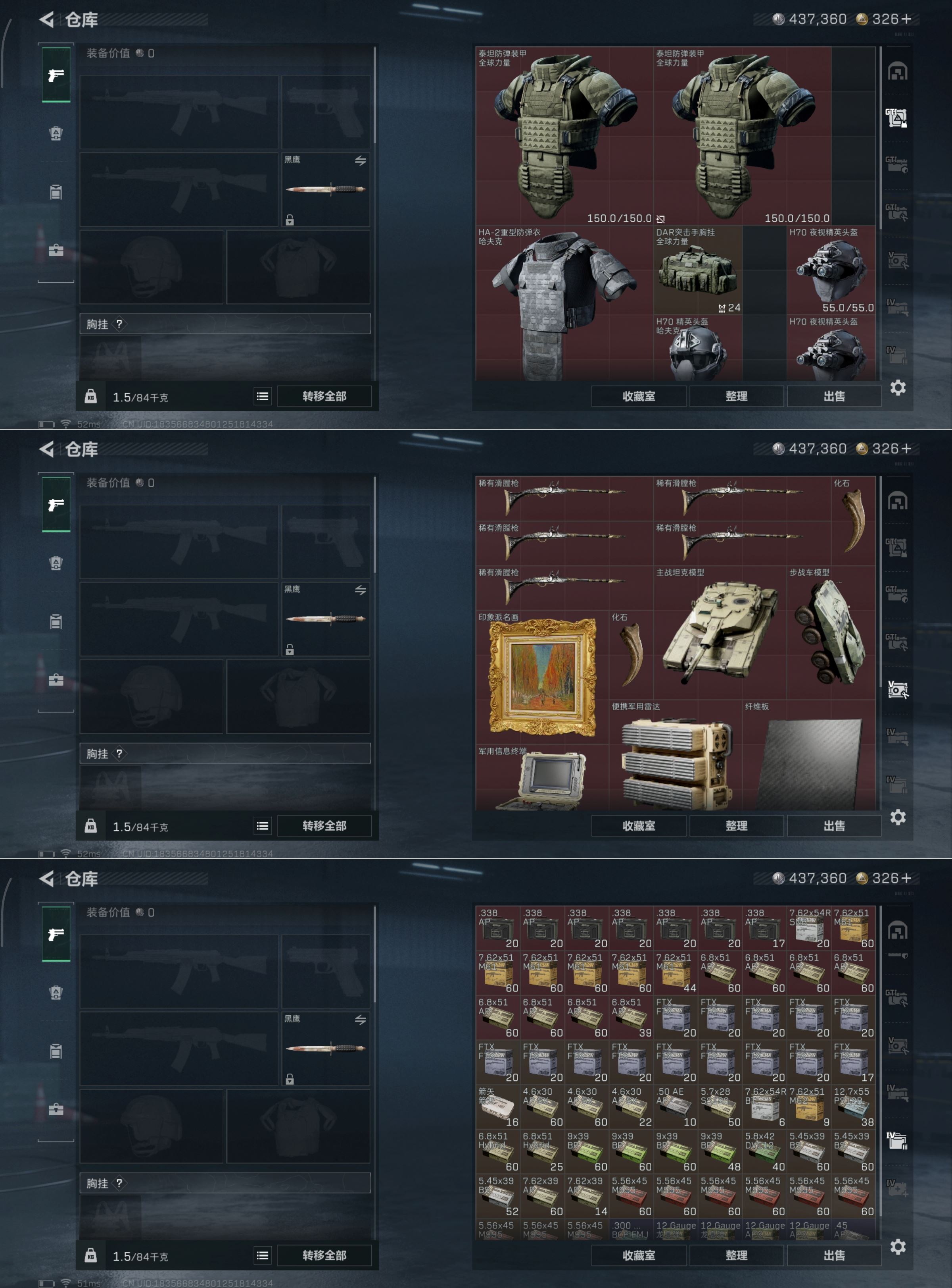 SJZCMW386226三角洲行动账号详情图3