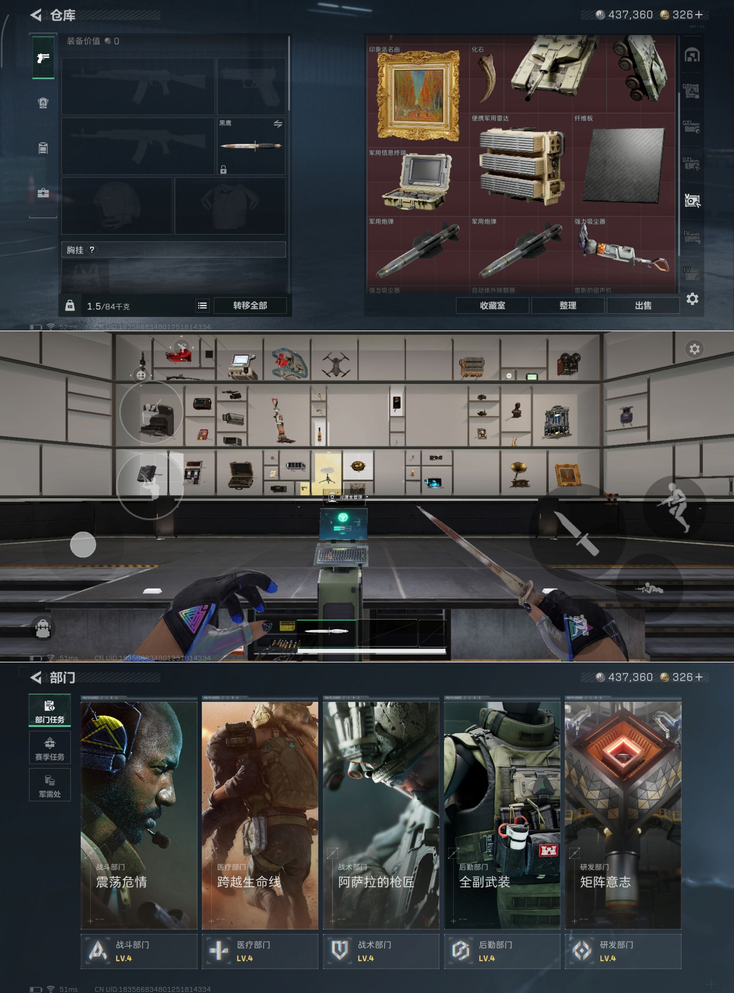 SJZCMW386226三角洲行动账号详情图5