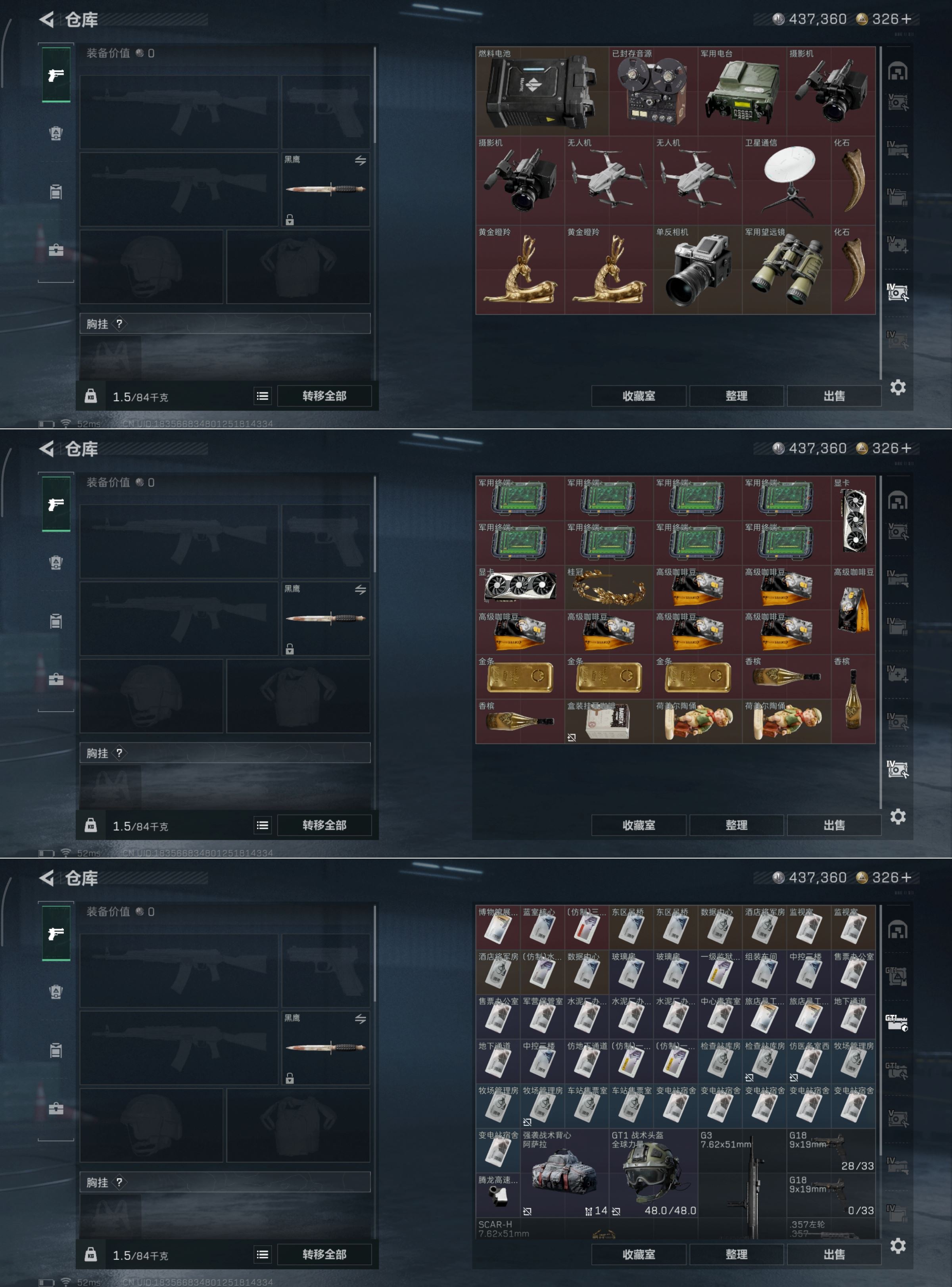 SJZCMW386226三角洲行动账号详情图4