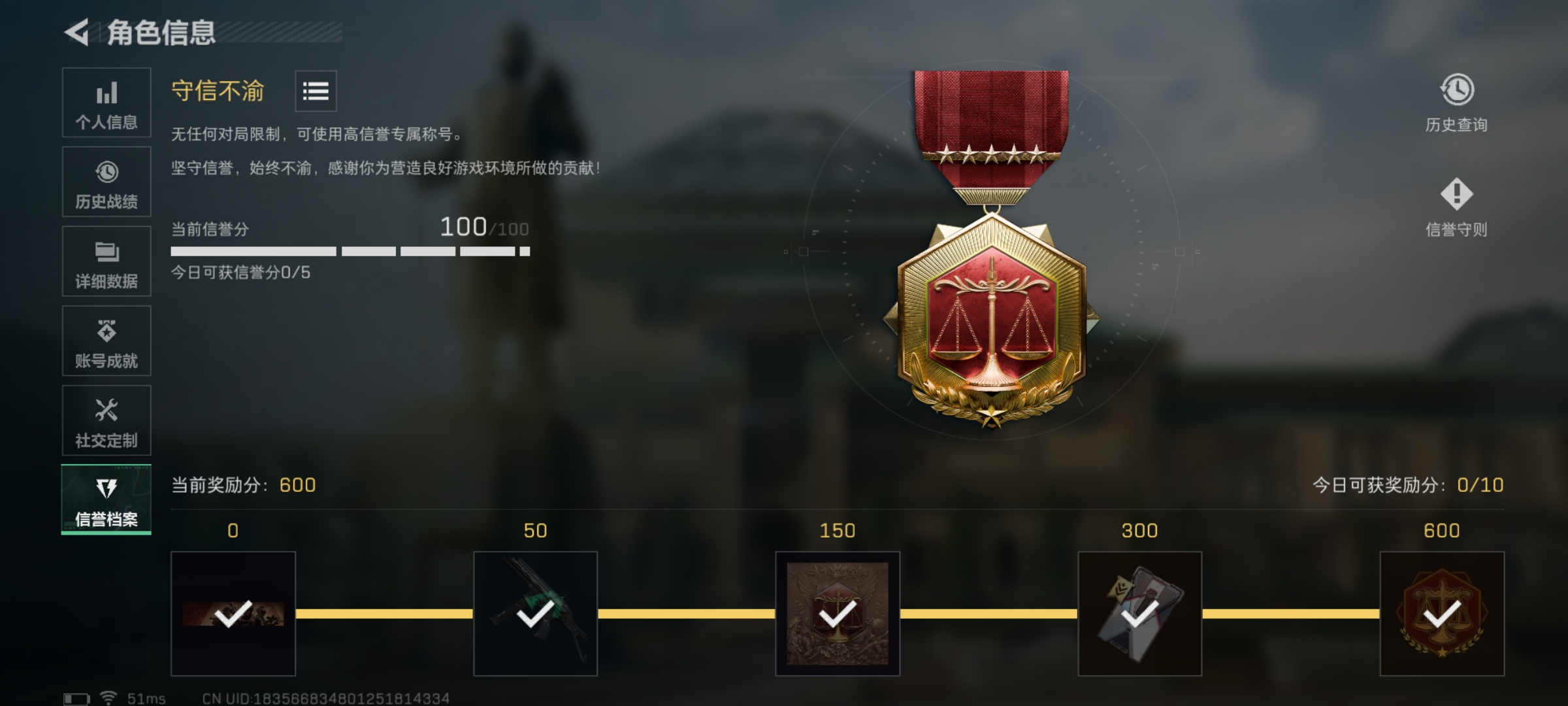 SJZCMW386226三角洲行动账号详情图8