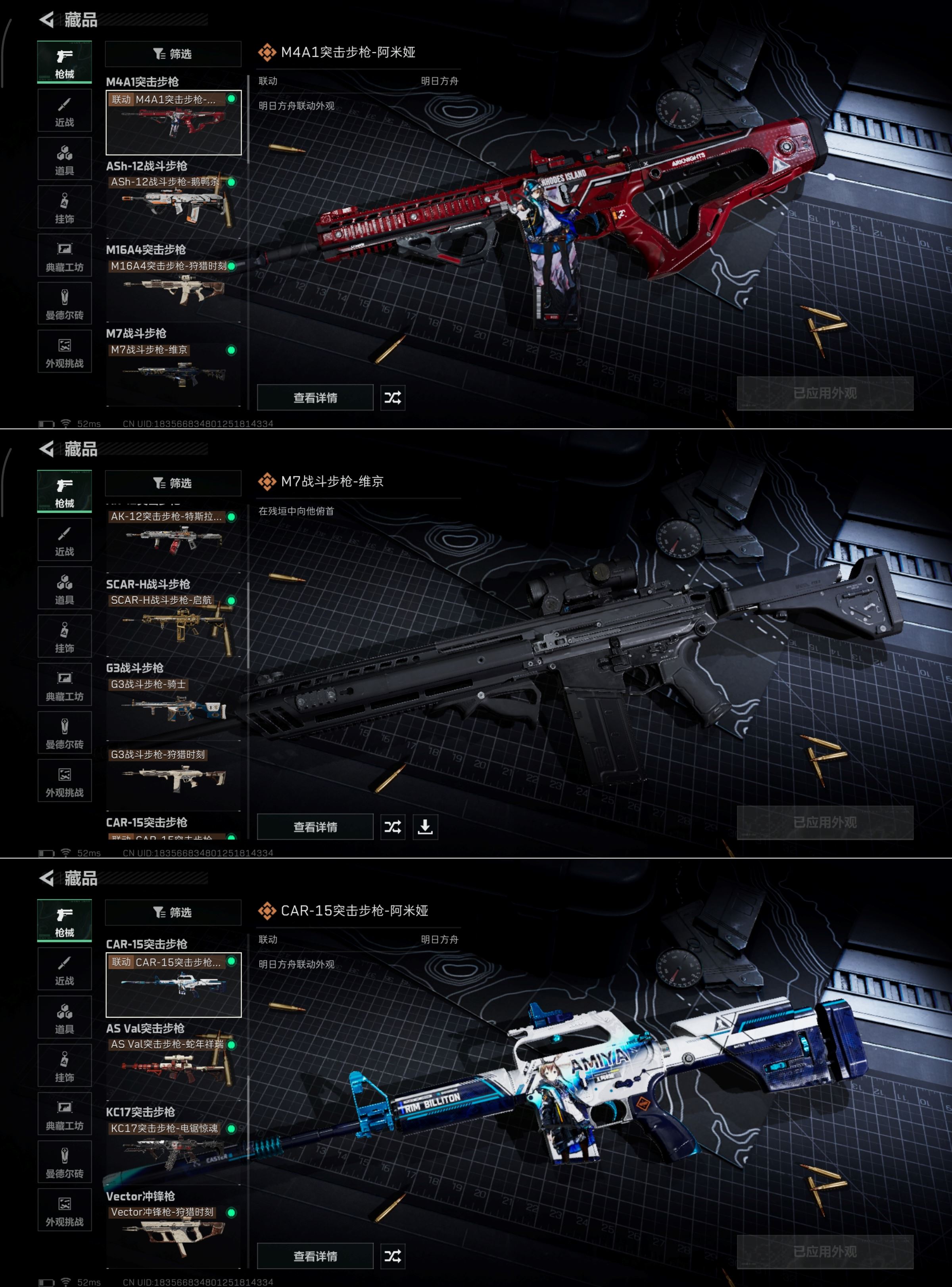 SJZCMW386226三角洲行动账号详情图6