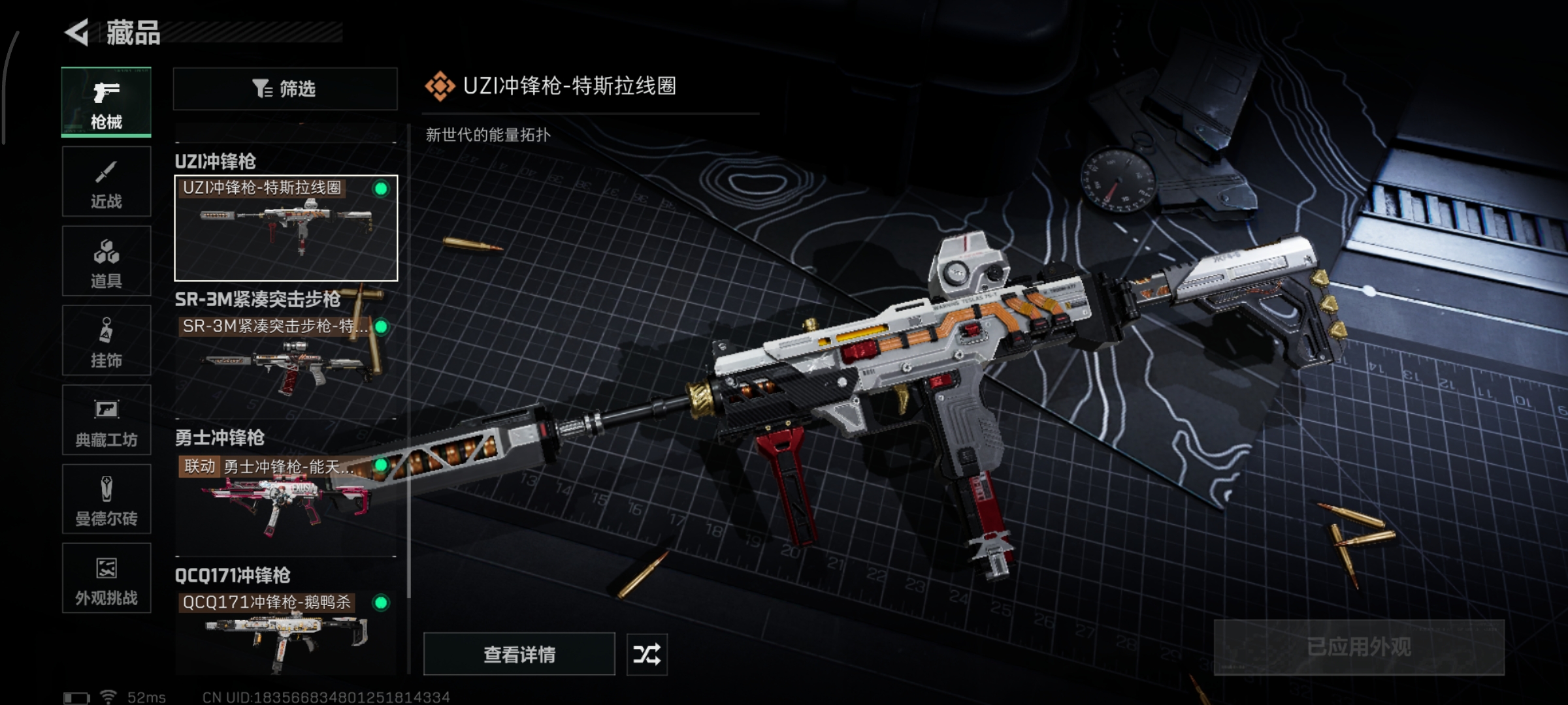 SJZCMW386226三角洲行动账号详情图11