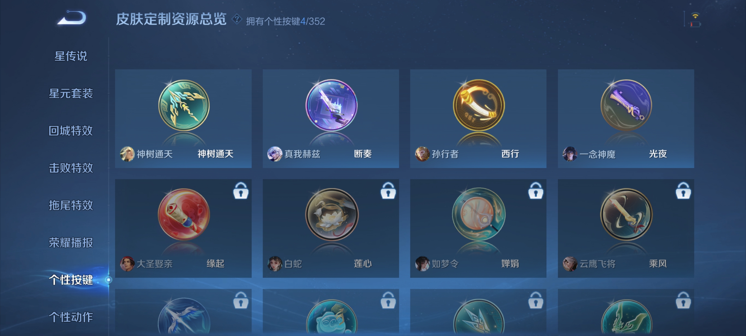 WZCMW3424951王者荣耀账号详情图9 WZCMW3424951王者荣耀账号详情图9