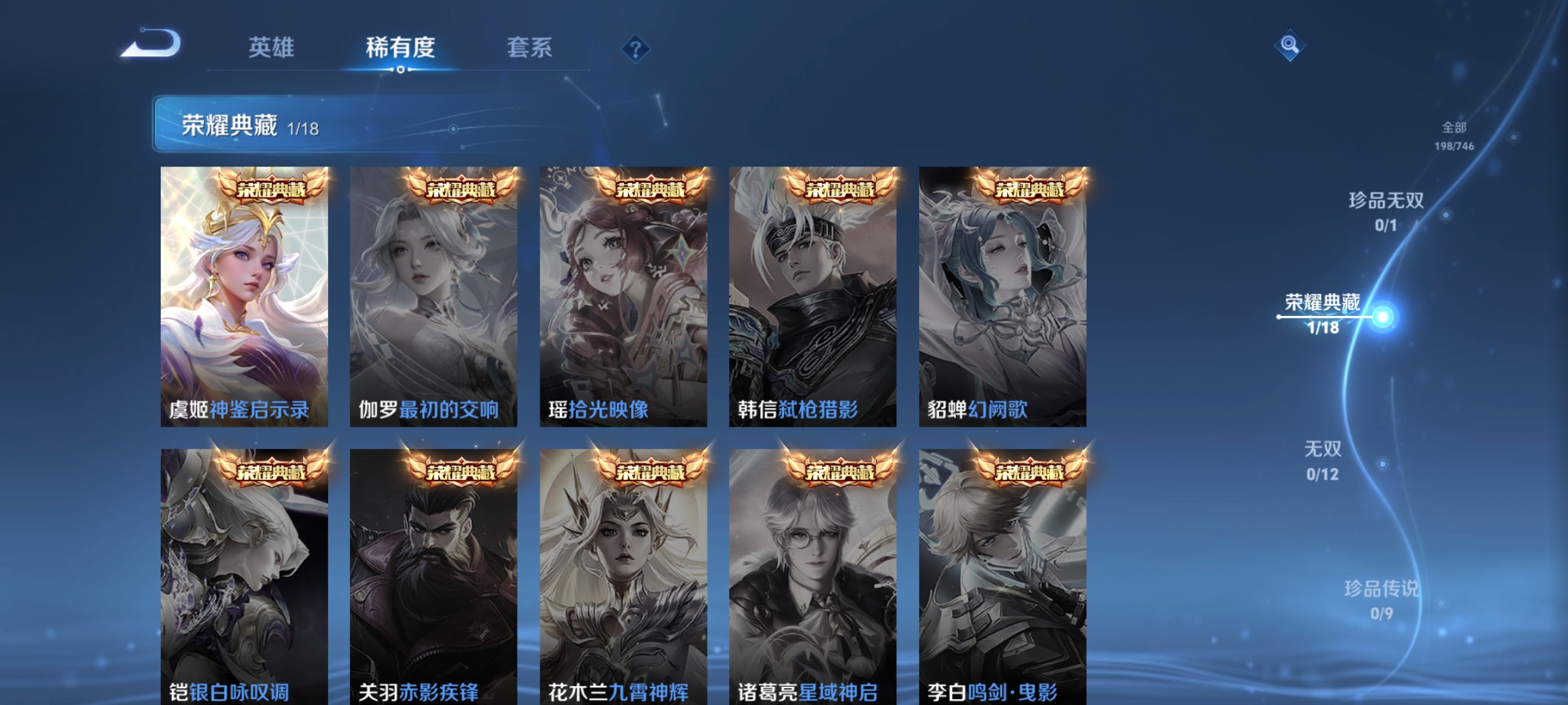 WZCMW3424951王者荣耀账号详情图10 WZCMW3424951王者荣耀账号详情图10