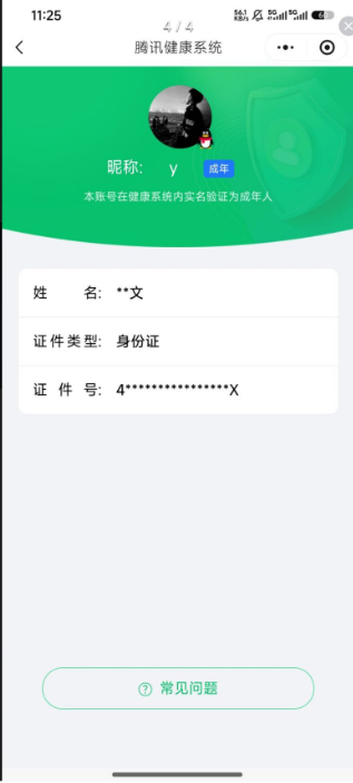 WZCMW3424951王者荣耀账号详情图13 WZCMW3424951王者荣耀账号详情图13