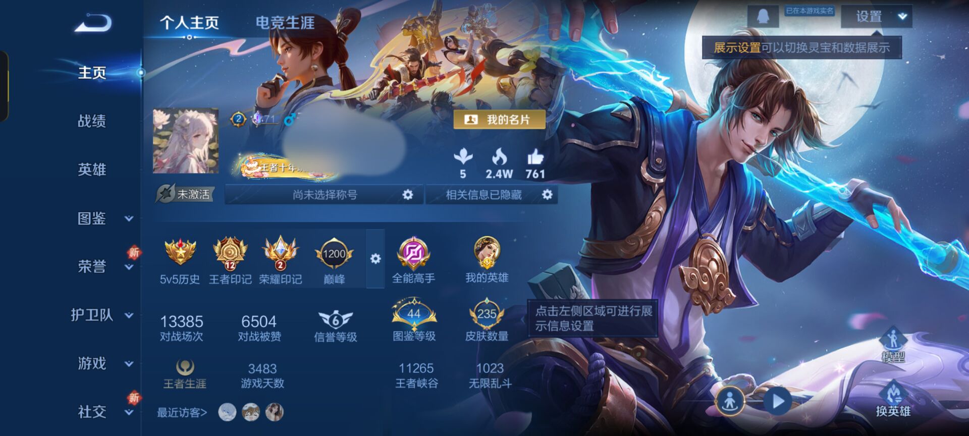 王者荣耀账号安卓QQ127英雄-235皮肤-WLWZ772【 传说4 至尊宝 V7 金标虞姬】安卓Q-235皮肤-127