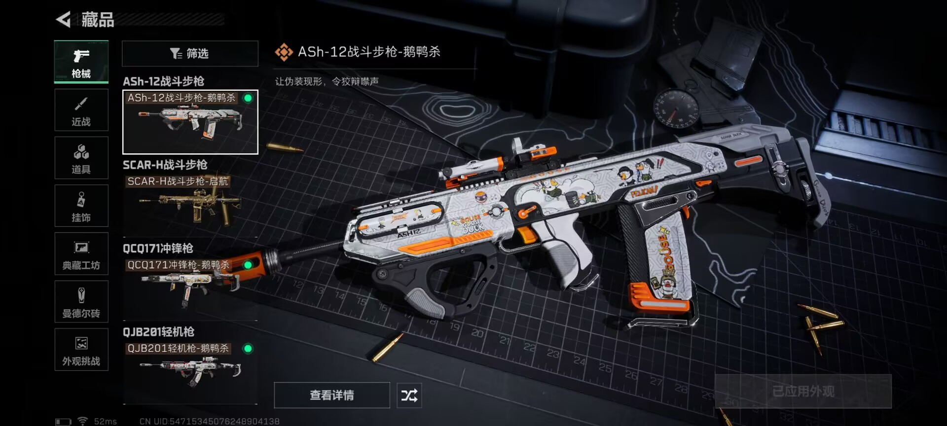 SJZCMW393312三角洲行动账号详情图3