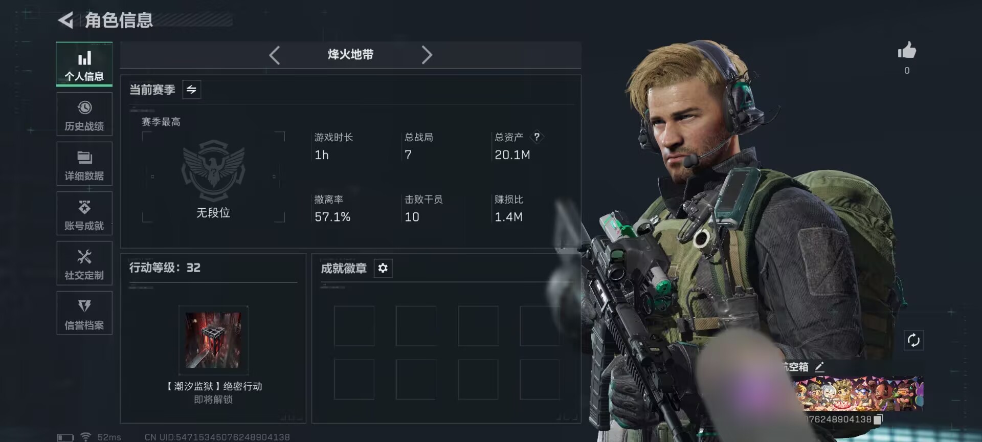 三角洲行动账号QQWLSJZ739【精品小号】三段互通Q-总资产20M-哈夫币2,286K-烽火地带等级32-烽火地带