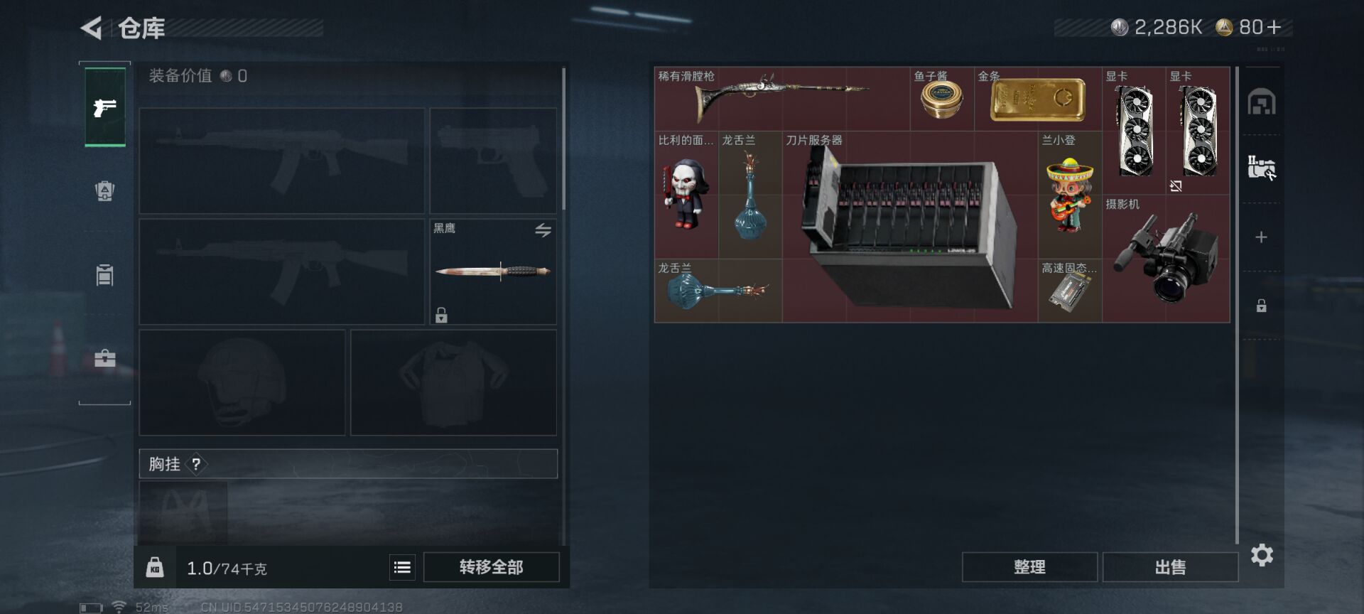 SJZCMW393312三角洲行动账号详情图6