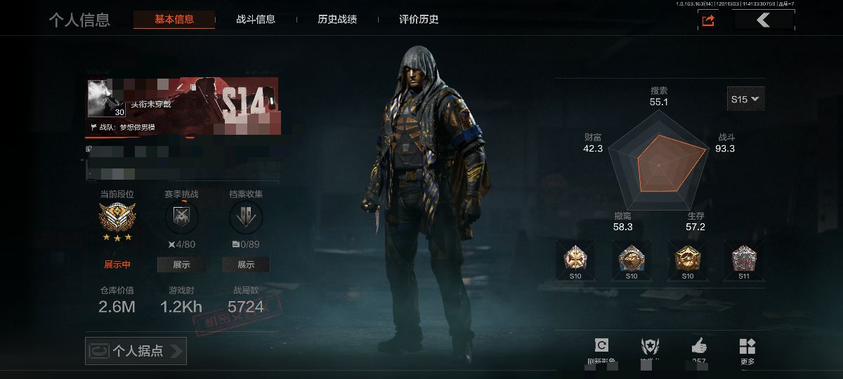 暗区突围账号安卓QQWLAQ520【极品号12刀皮 7金枪 1红衣 2金衣 1手套 10金挂饰】安卓Q-等级30-仓库价