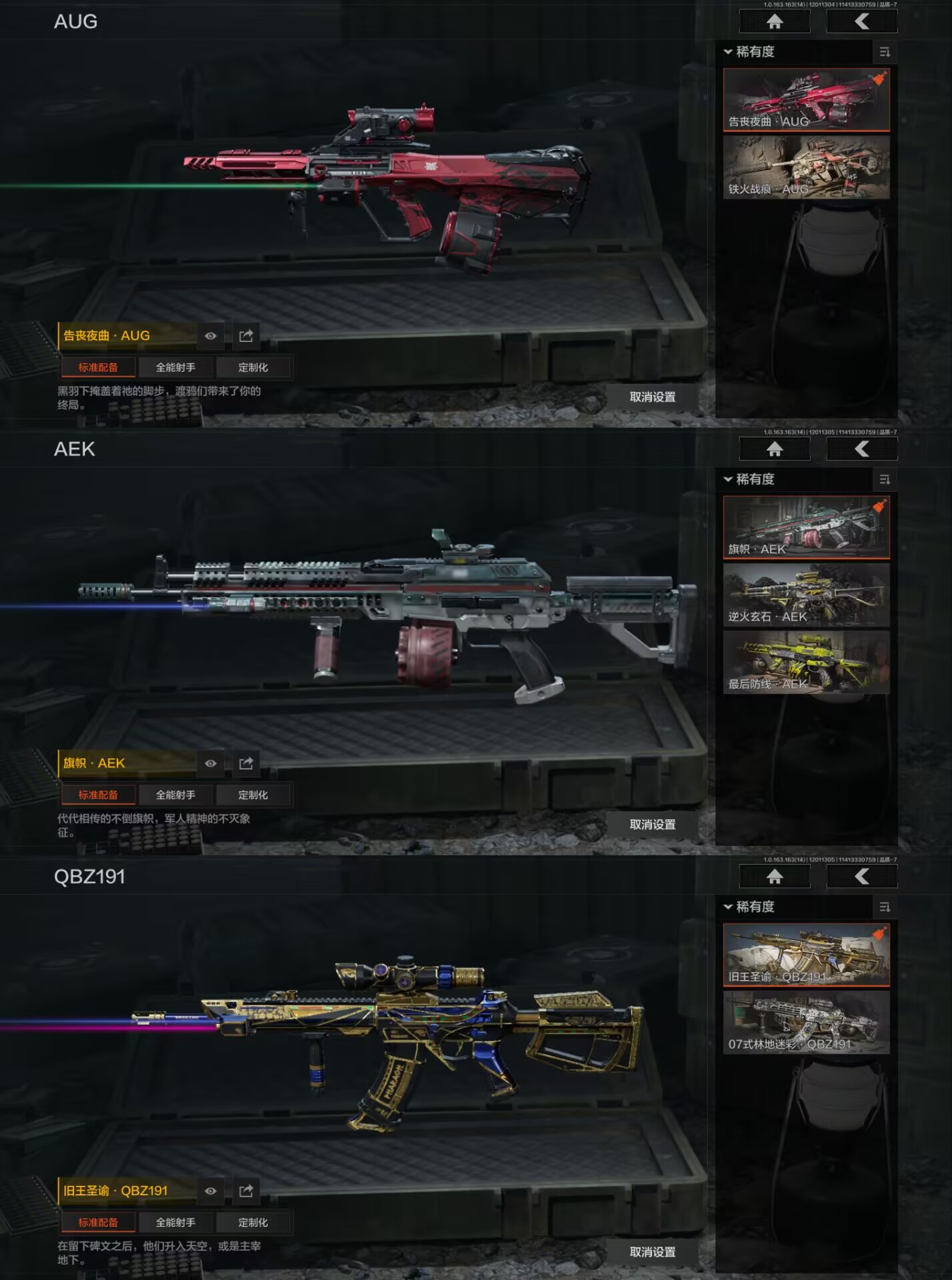 AQCMW316242暗区突围账号详情图7 AQCMW316242暗区突围账号详情图7