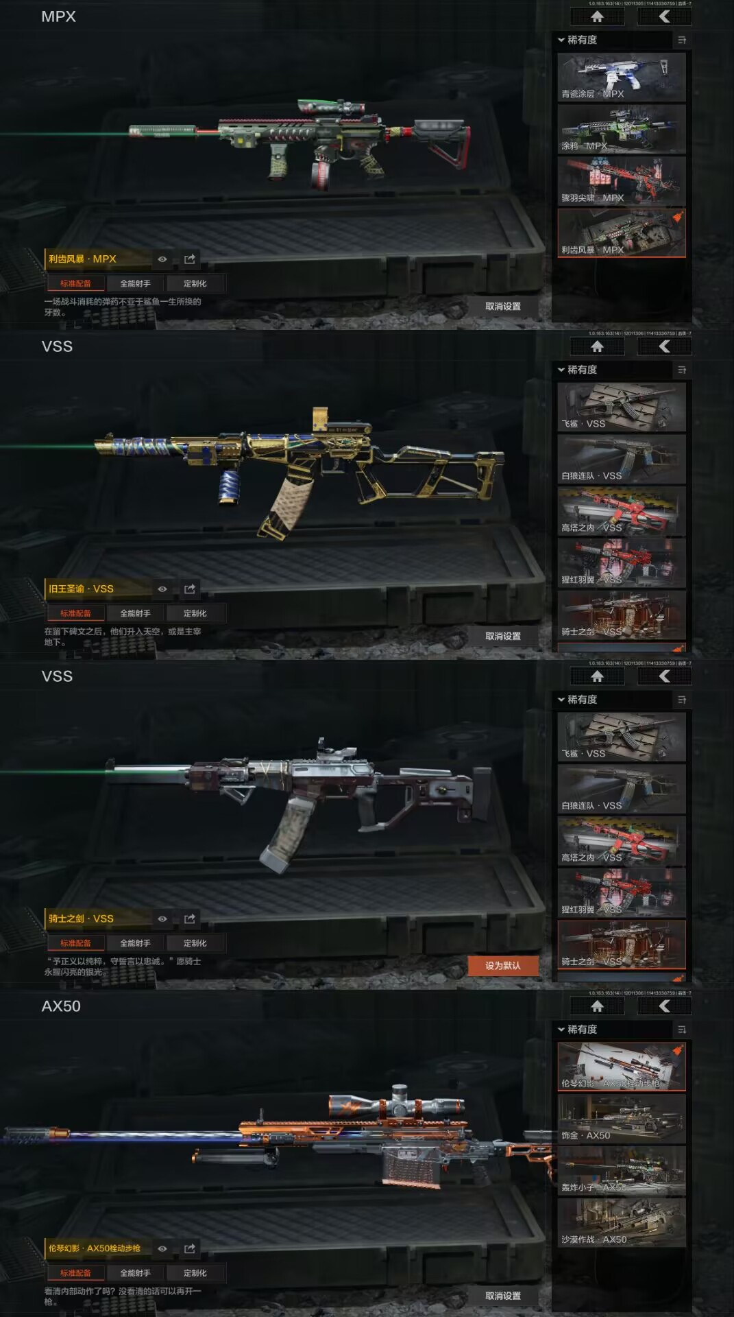 AQCMW316242暗区突围账号详情图3 AQCMW316242暗区突围账号详情图3