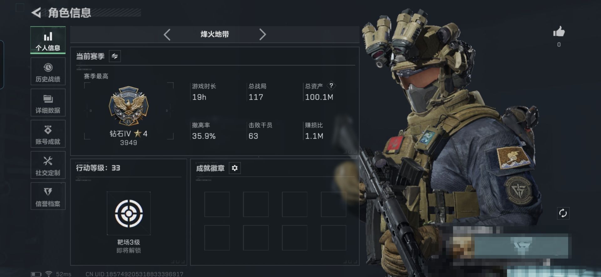 三角洲行动账号QQMSJ2617三端互通-仓库价值100.2M 哈夫币52.062K -烽火地带等级33-烽火地带段位