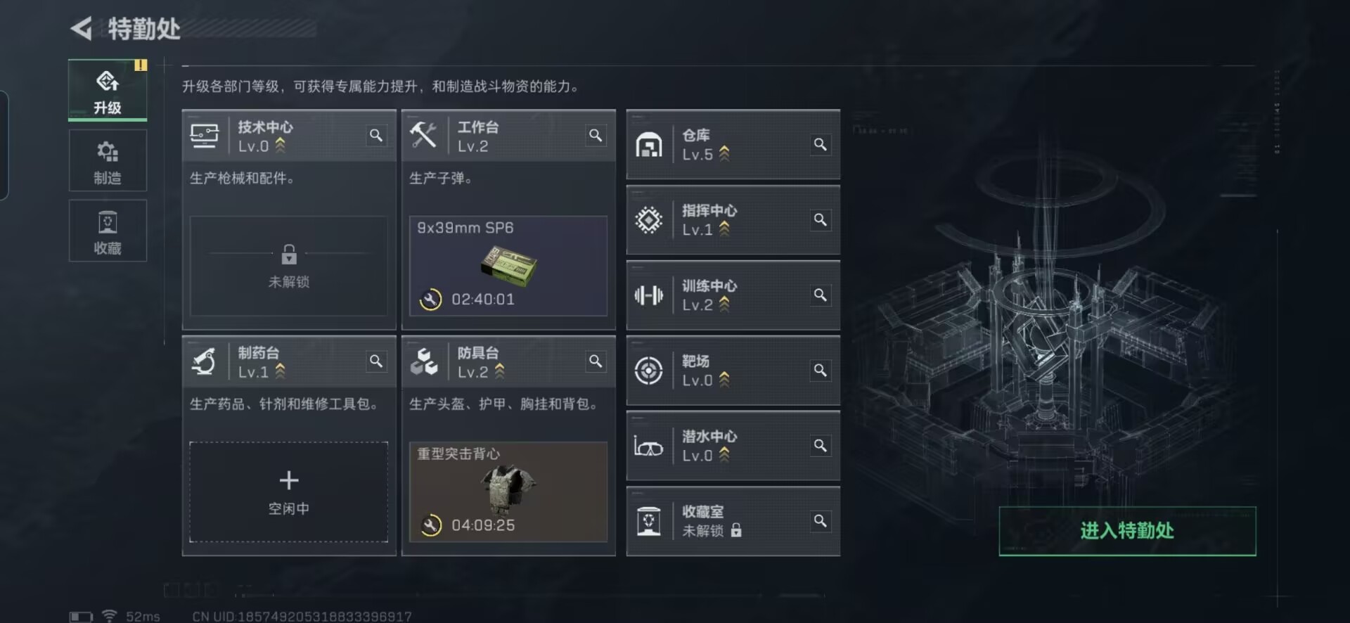 SJZQM376002三角洲行动账号详情图6