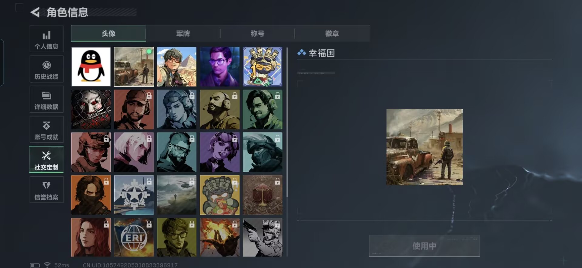 SJZQM376002三角洲行动账号详情图7