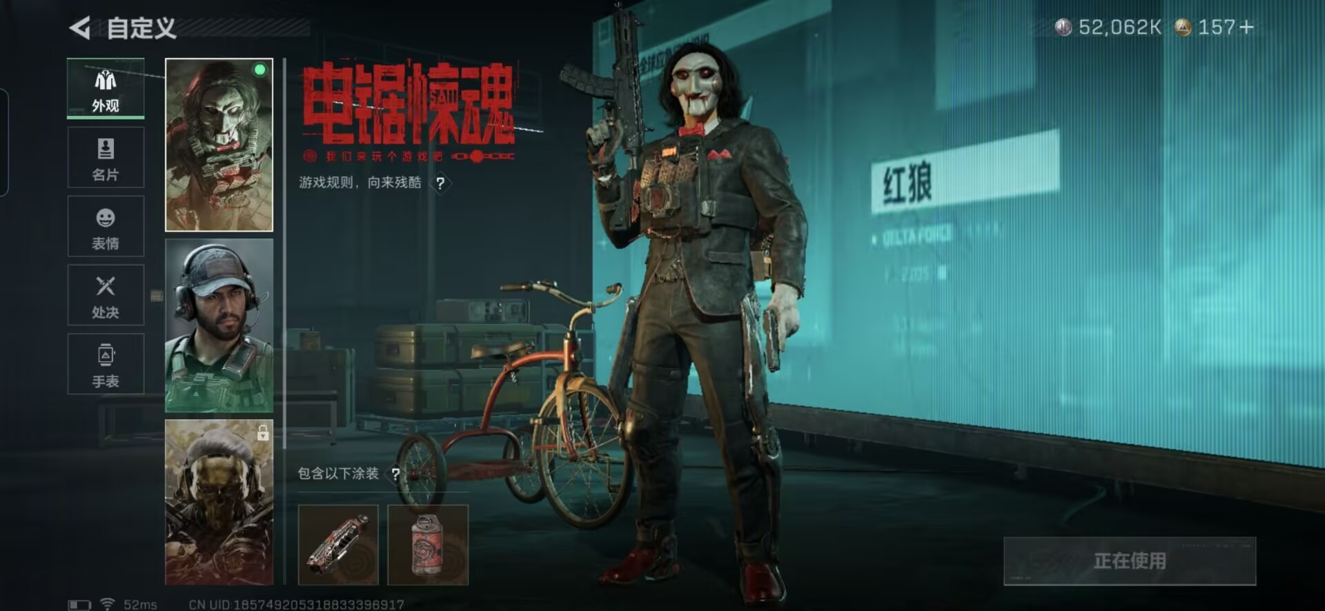 SJZQM376002三角洲行动账号详情图13