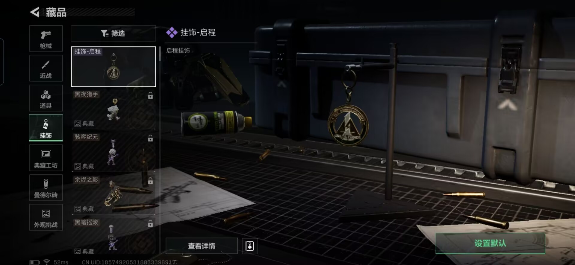 SJZQM376002三角洲行动账号详情图9