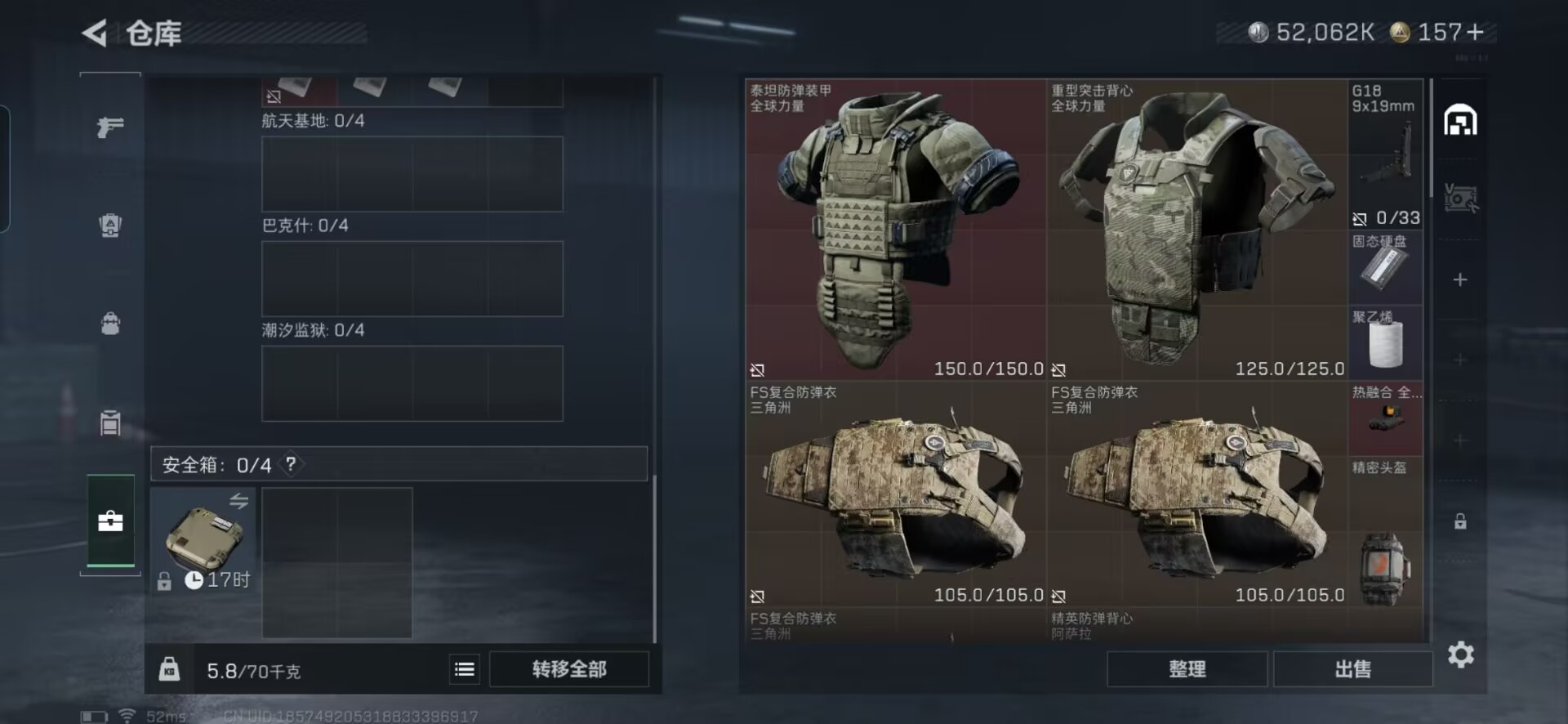 SJZQM376002三角洲行动账号详情图11