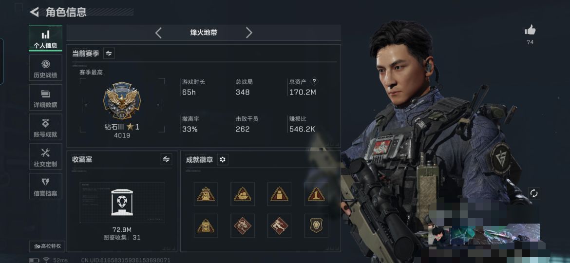 三角洲行动账号QQMSJ2584【猛攻号~中额资产170M+北极星捆绑包+飞虎捆绑包+5干员】三端互通-总价值170.