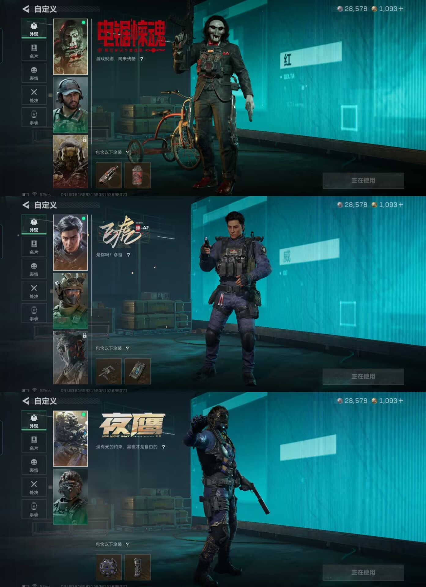 SJZCMW386211三角洲行动账号详情图3