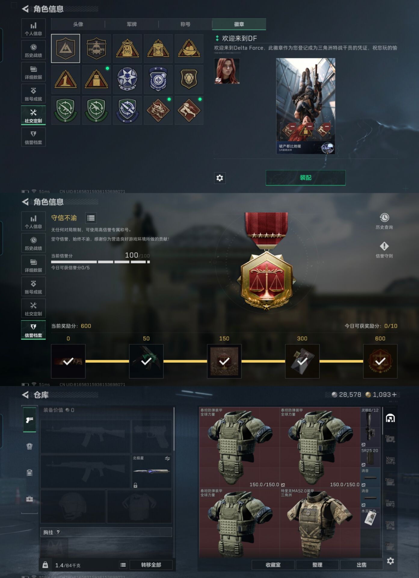 SJZCMW386211三角洲行动账号详情图6