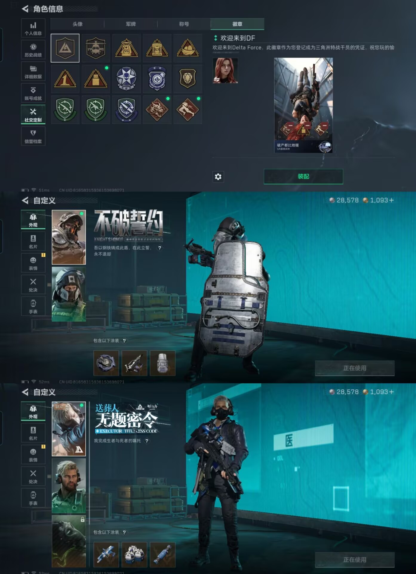 SJZCMW386211三角洲行动账号详情图7