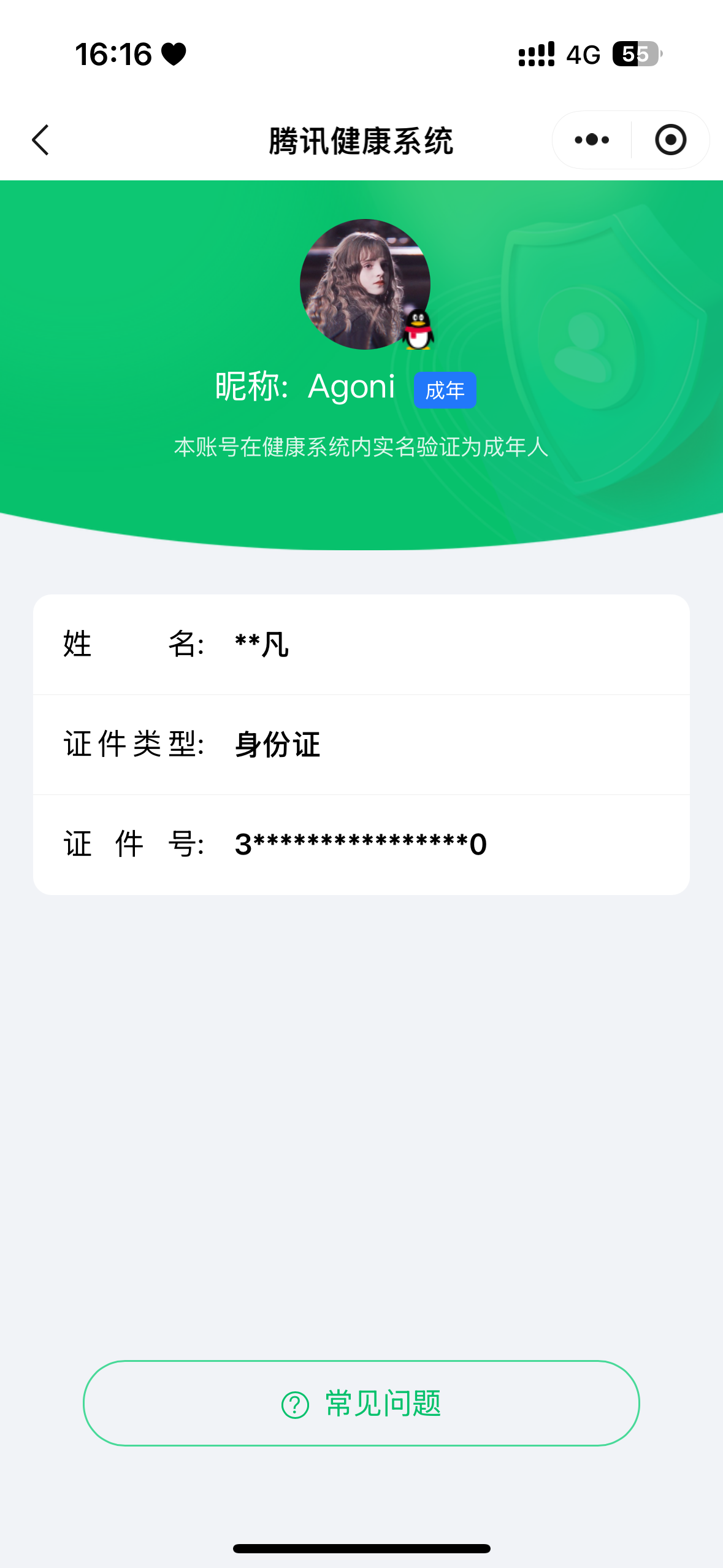 SJZCMW386211三角洲行动账号详情图10
