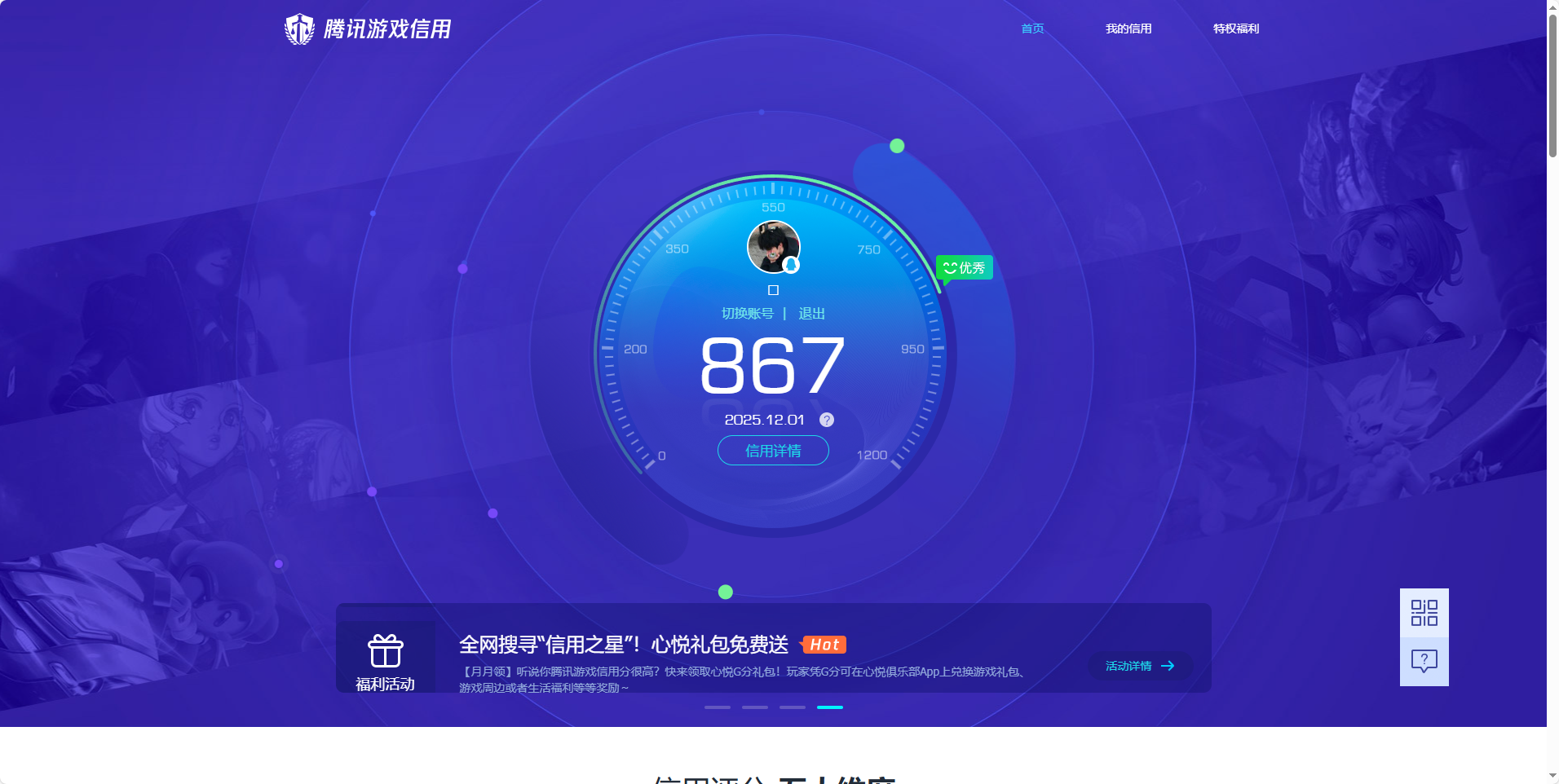 SJZCMW386211三角洲行动账号详情图11