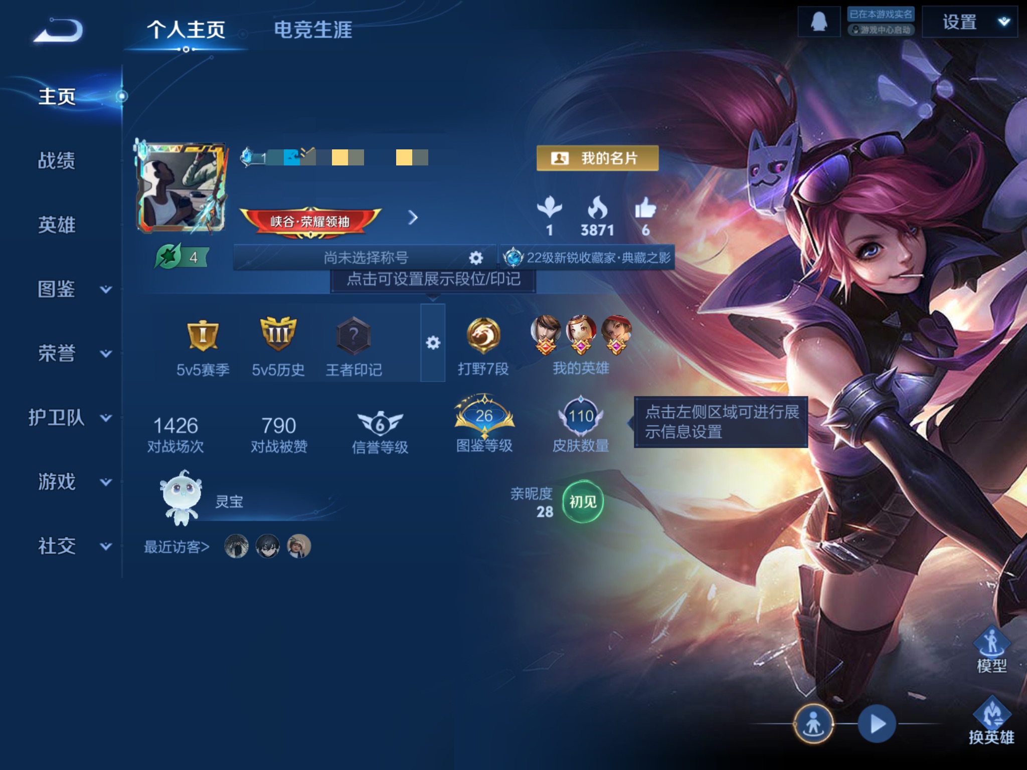 王者荣耀账号苹果QQMWZ104096【V8 1典藏 10传说】苹果Q-110皮肤-110英雄 
【典藏皮肤】 杀手不太