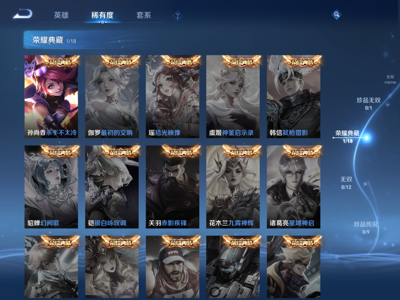 WZQM3398678王者荣耀账号详情图5